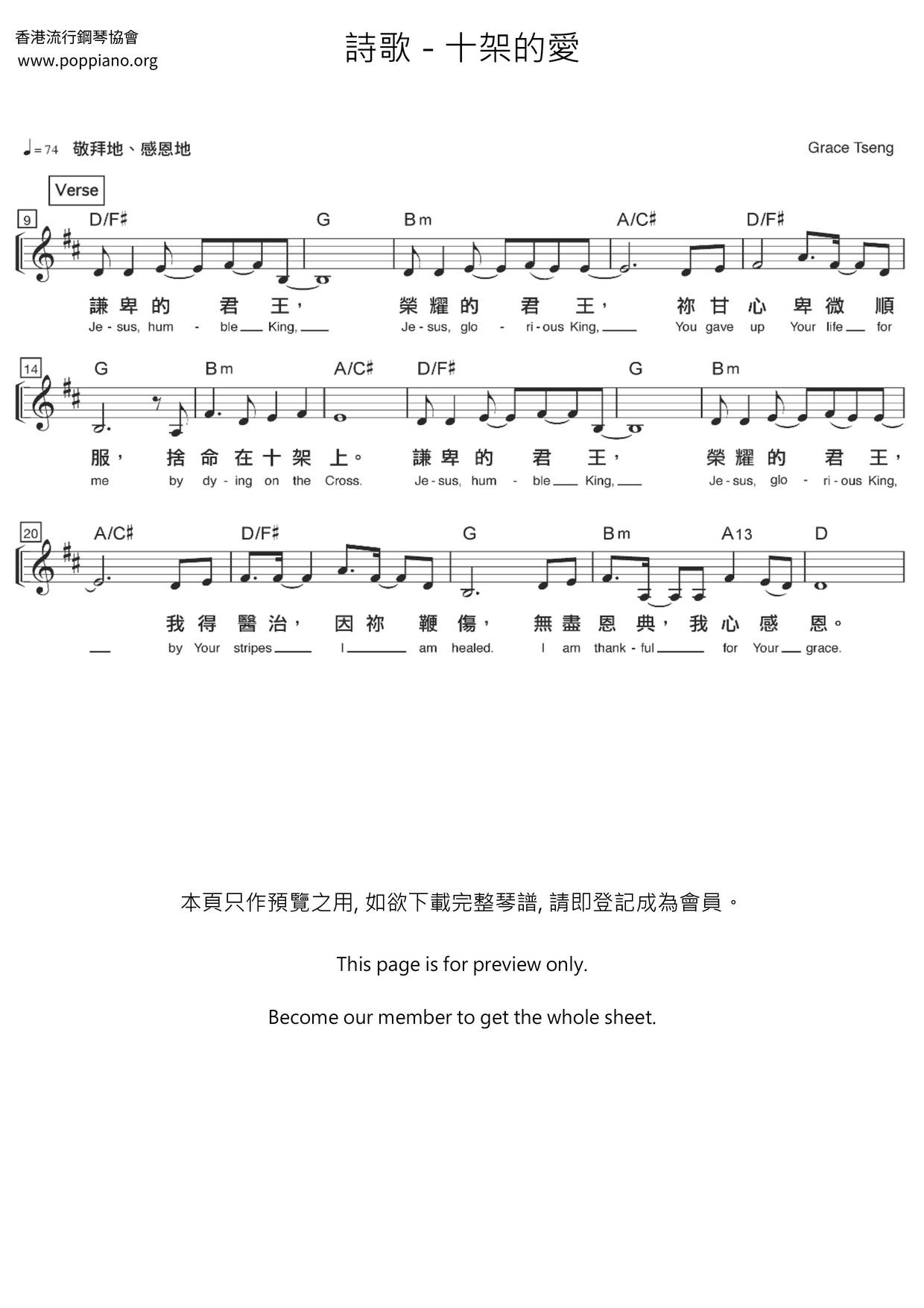Great Is Your Love Score