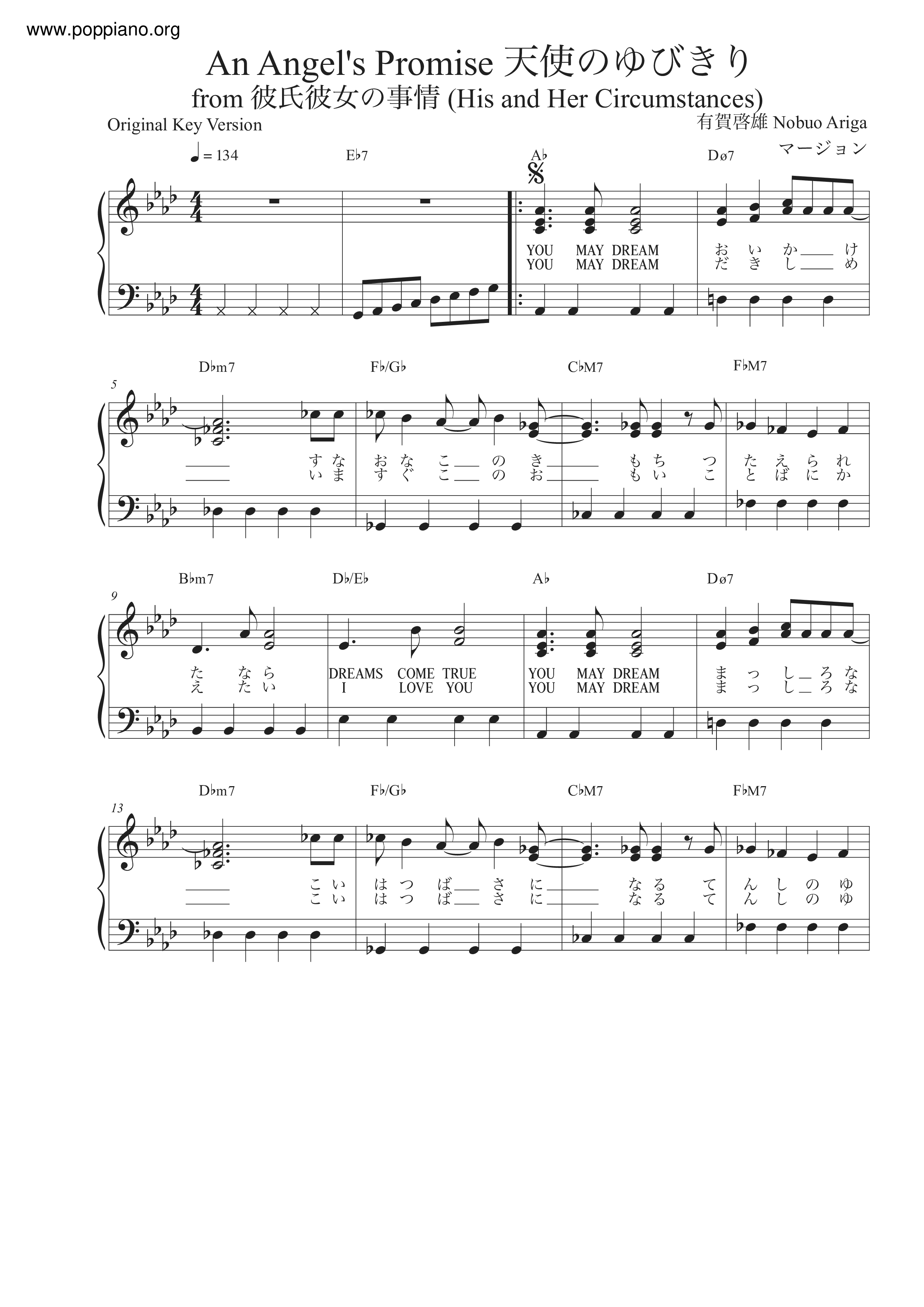 His and Her Circumstances - An Angel's Promise Score