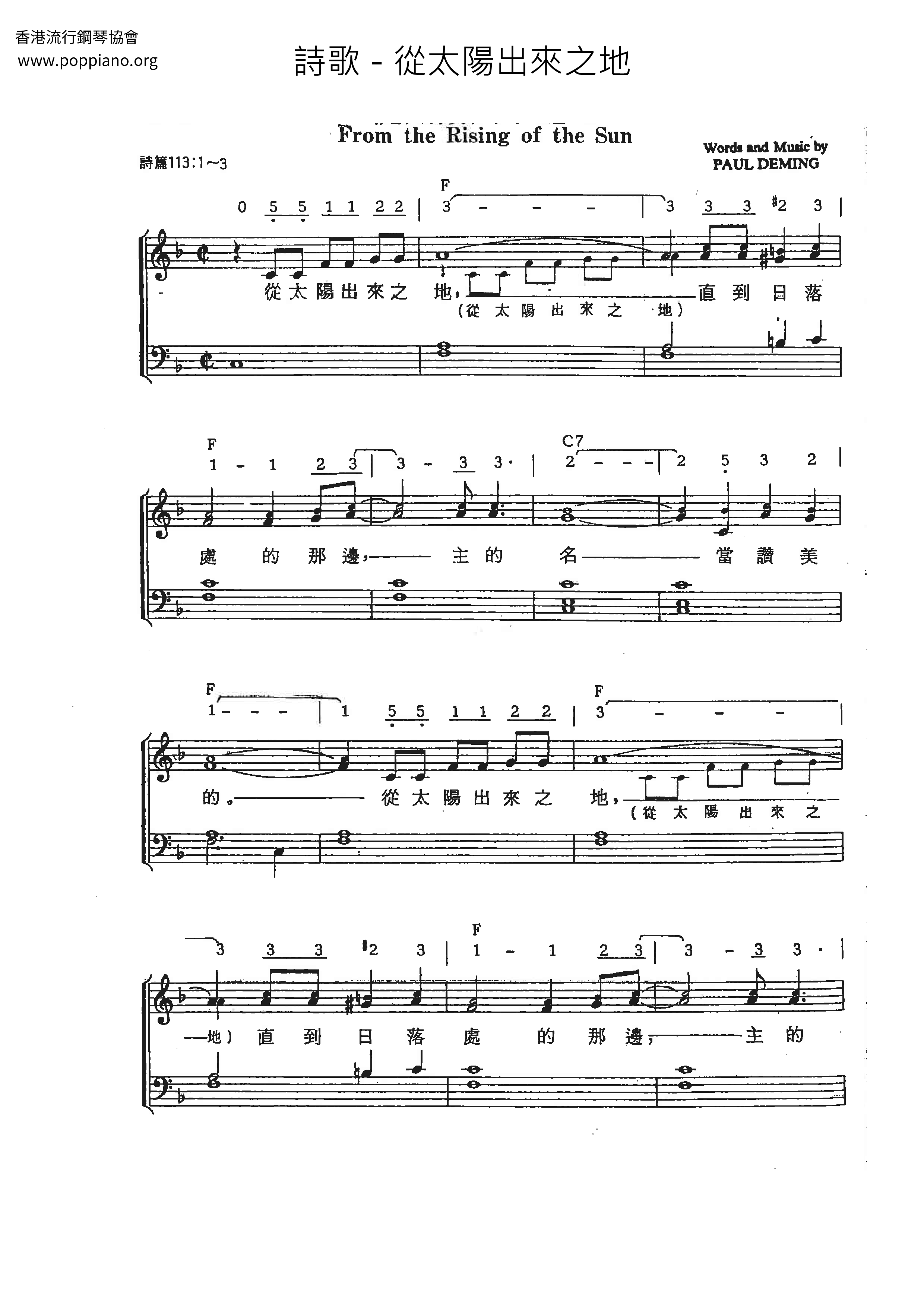 從 Sun Dekiyukichi Score