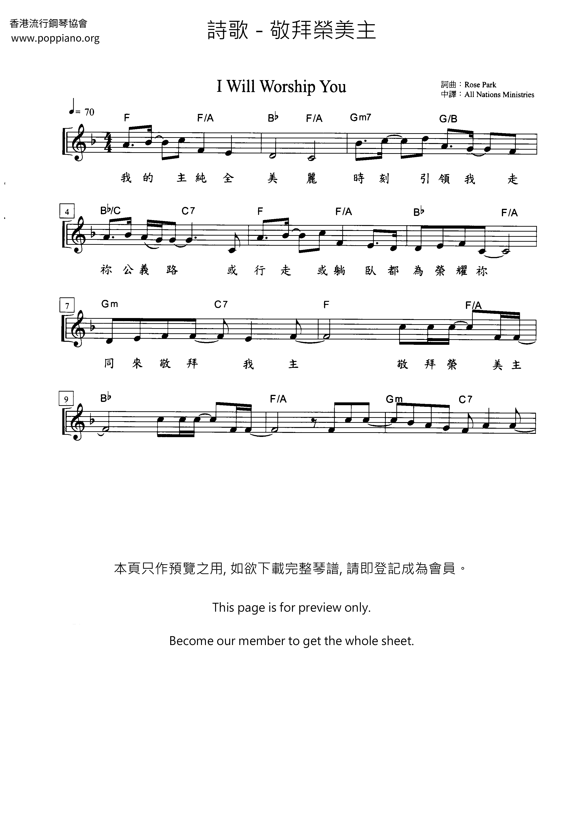 Worship The Lord Score