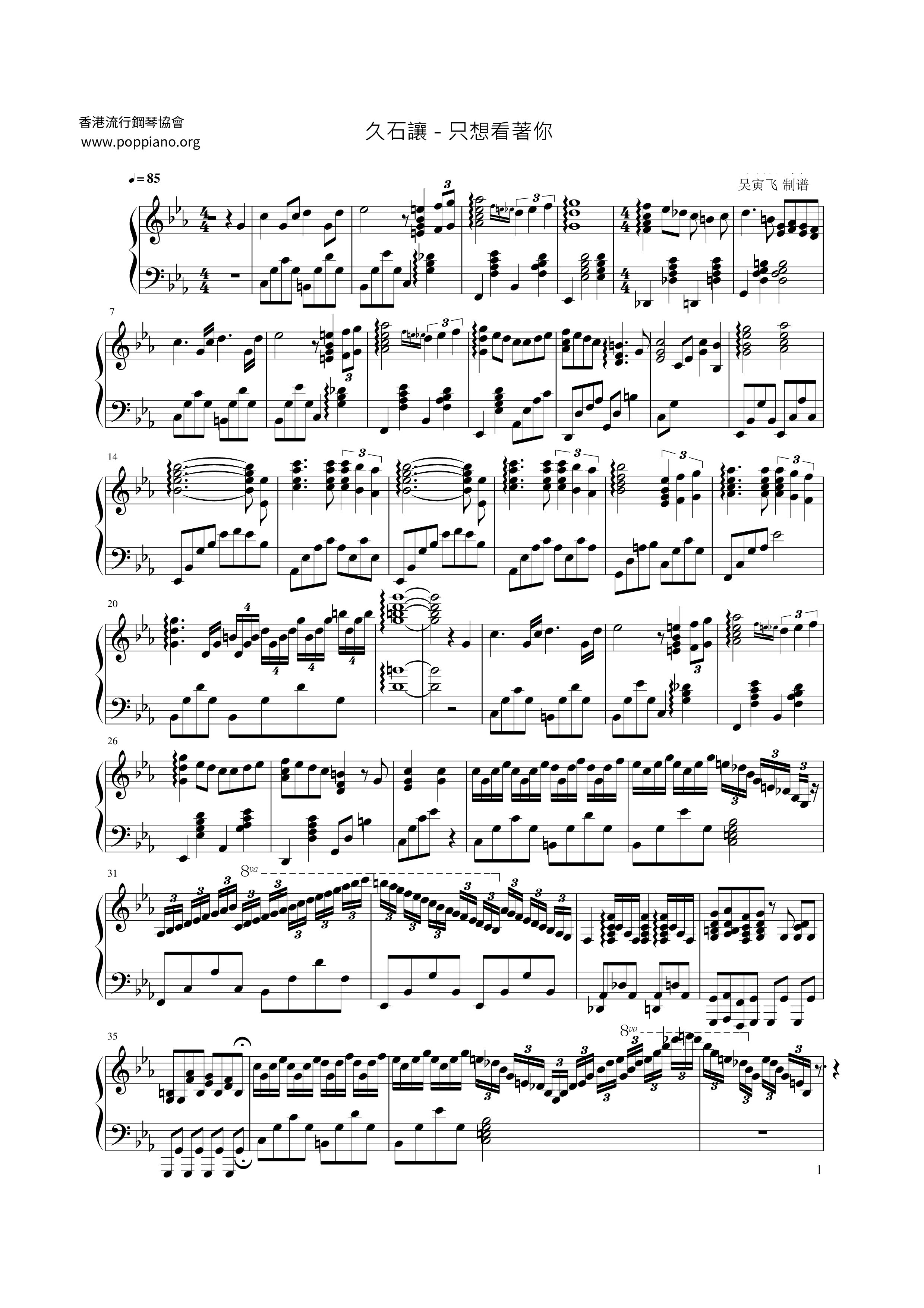 I Was Just Looking At You Tadashi Nyojutsu Score