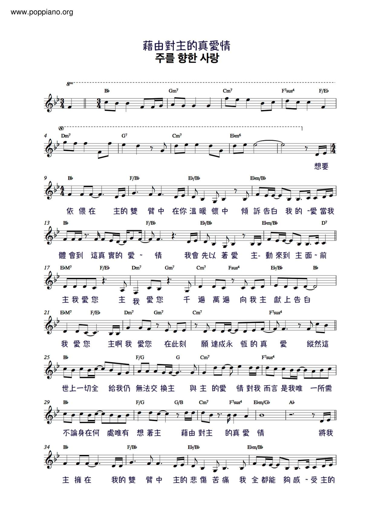 With True Love To The Lord Score