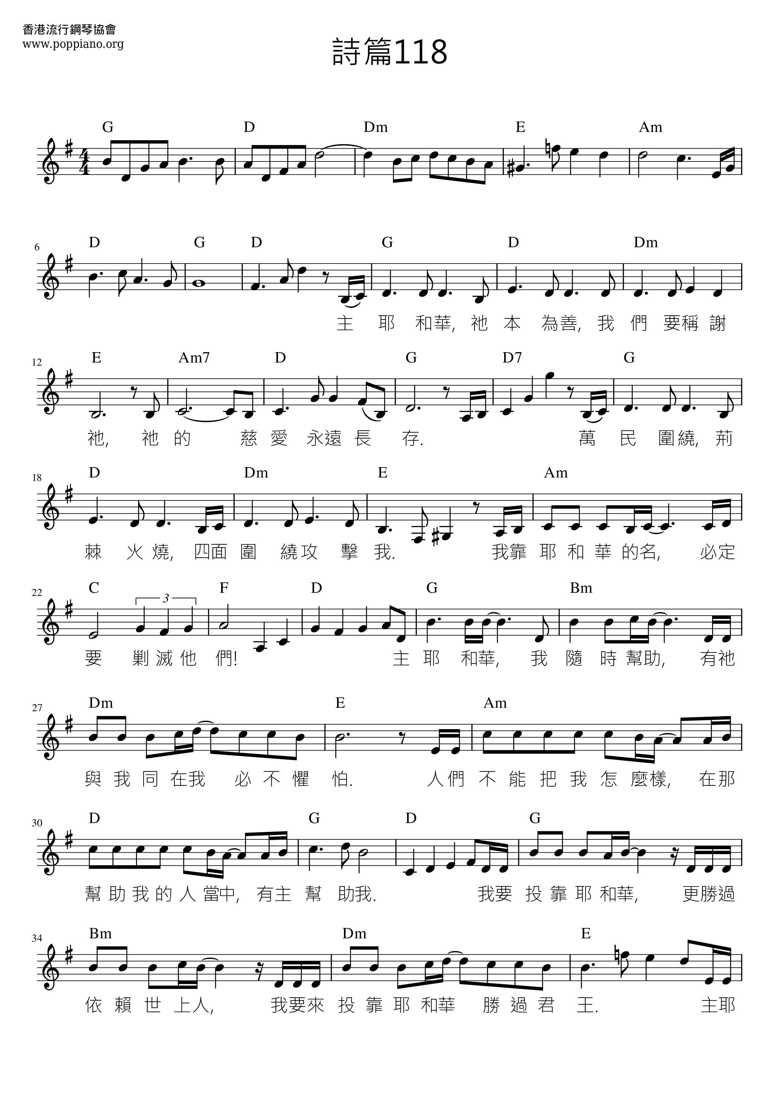 Psalm 118 Score