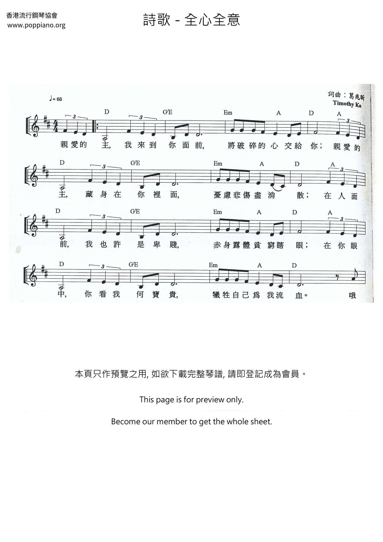 Wholeheartedly Score