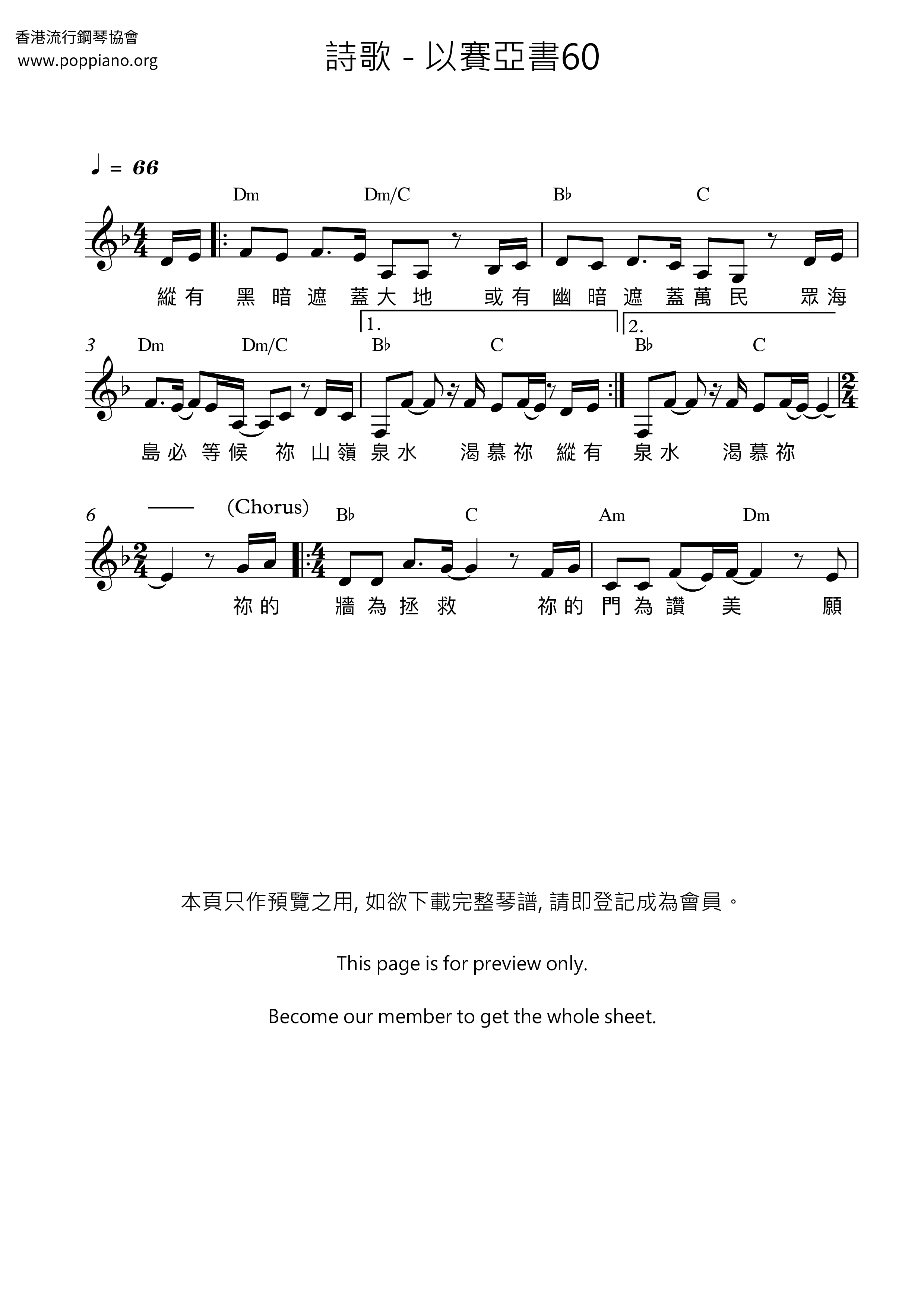 Isaiah 60 Score