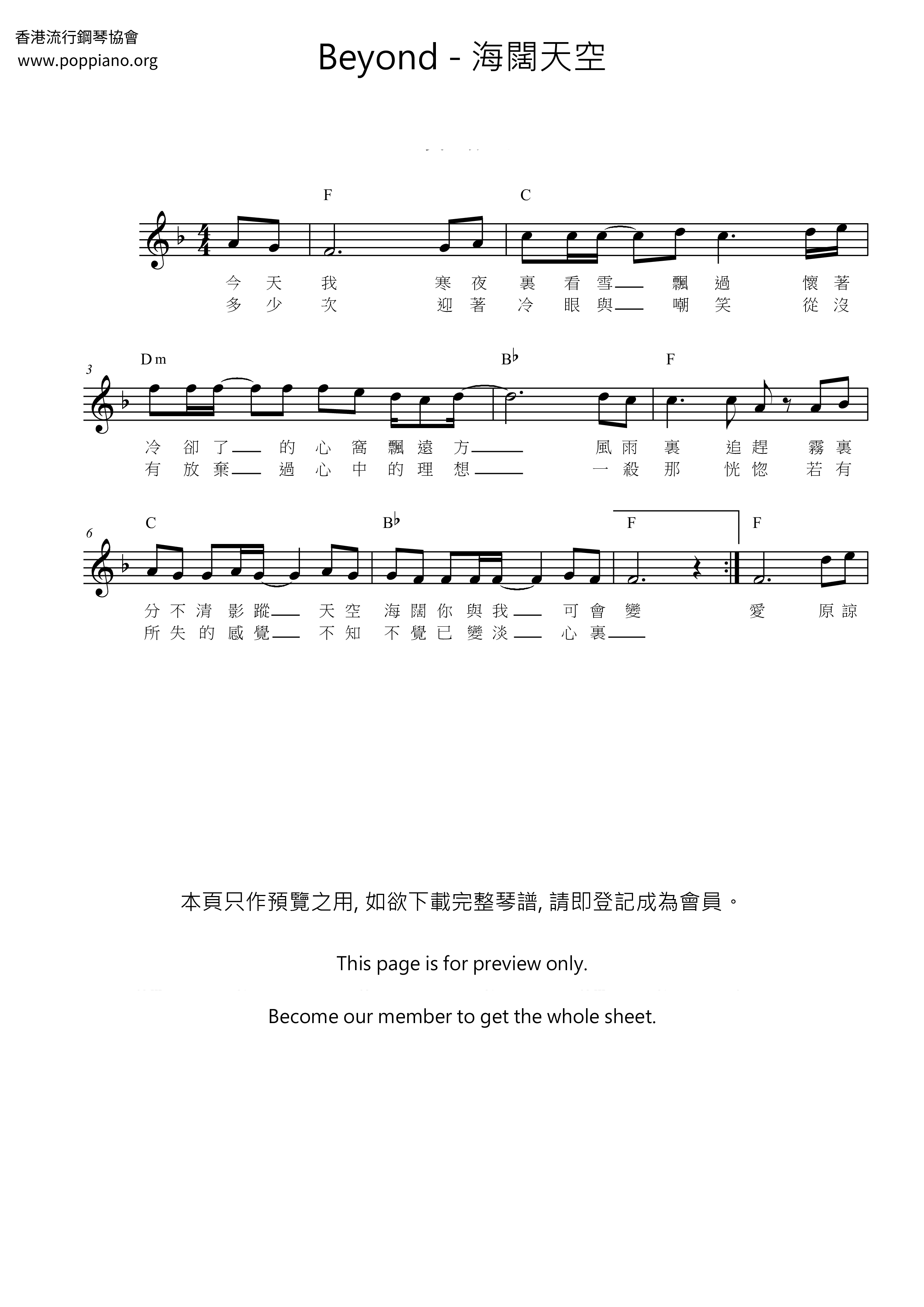 The Boundless Sea and Sky Score