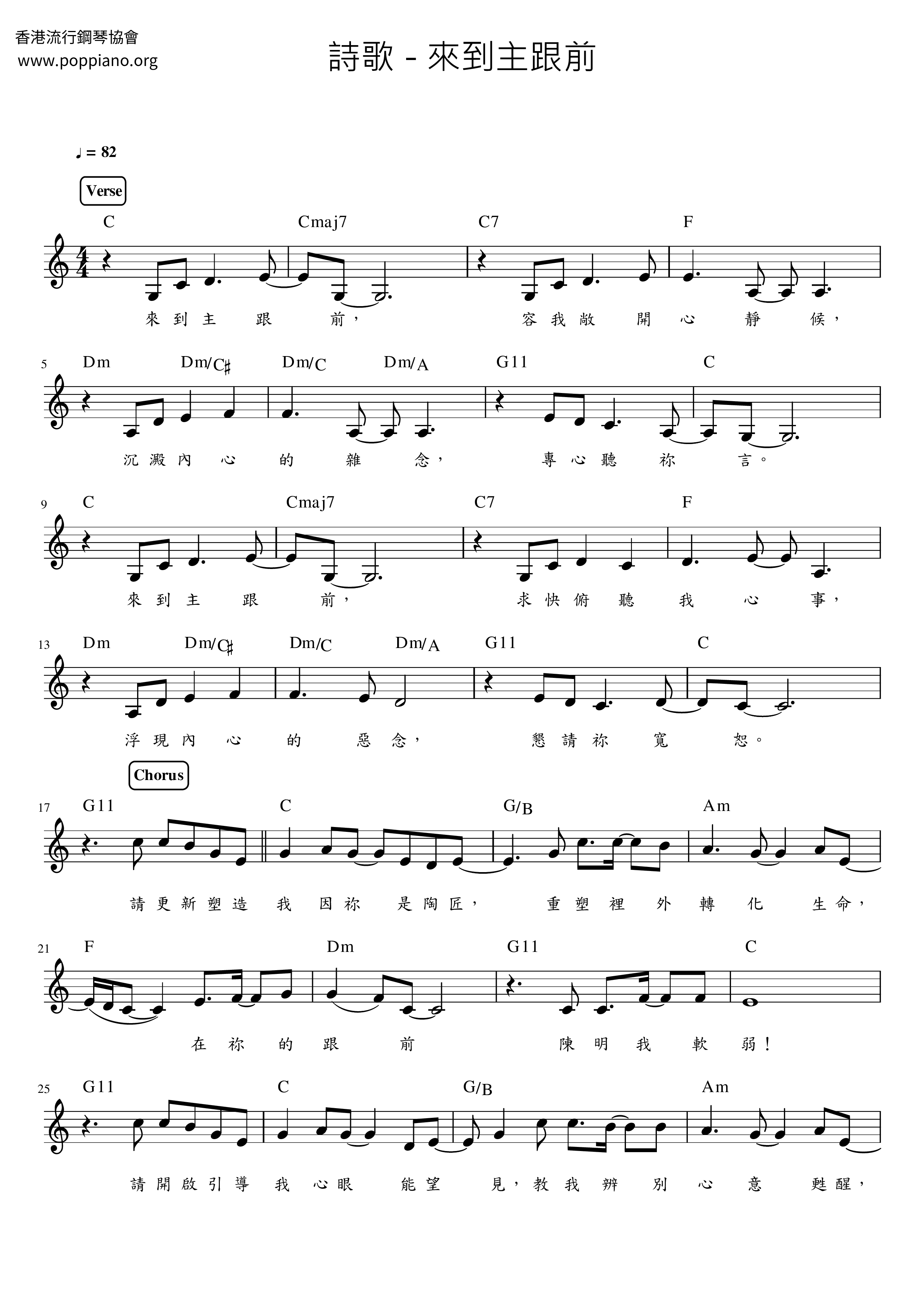 Come To The Lord Score