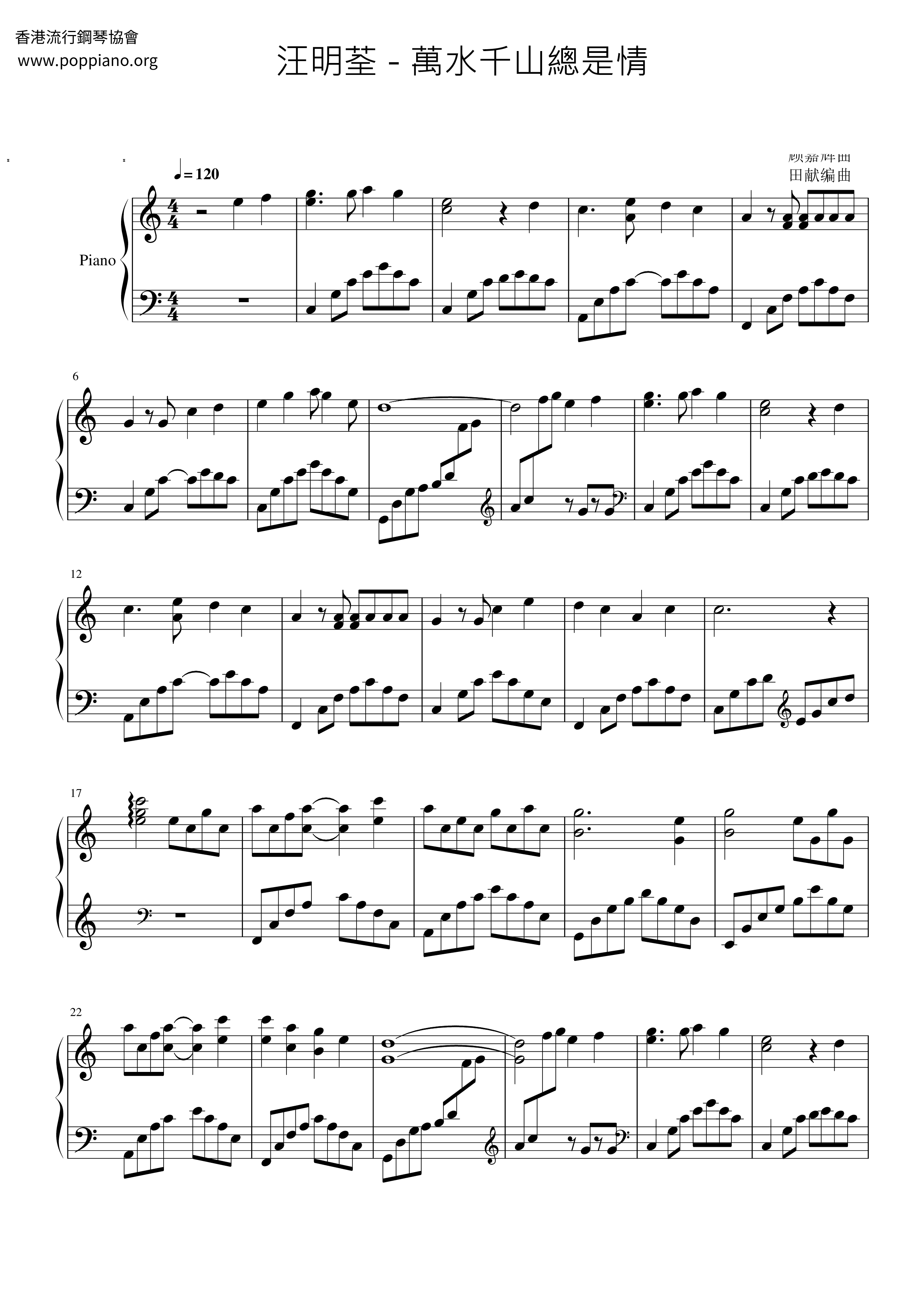 Wanshuiqianshan Always Love Score