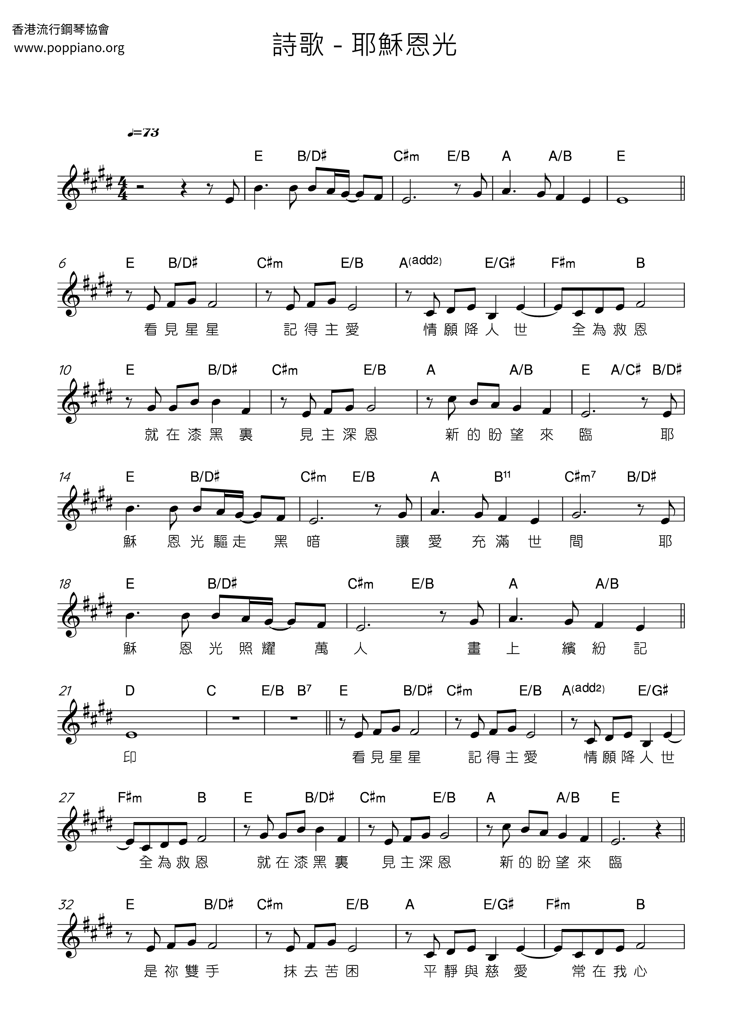 Jesus Grace Score