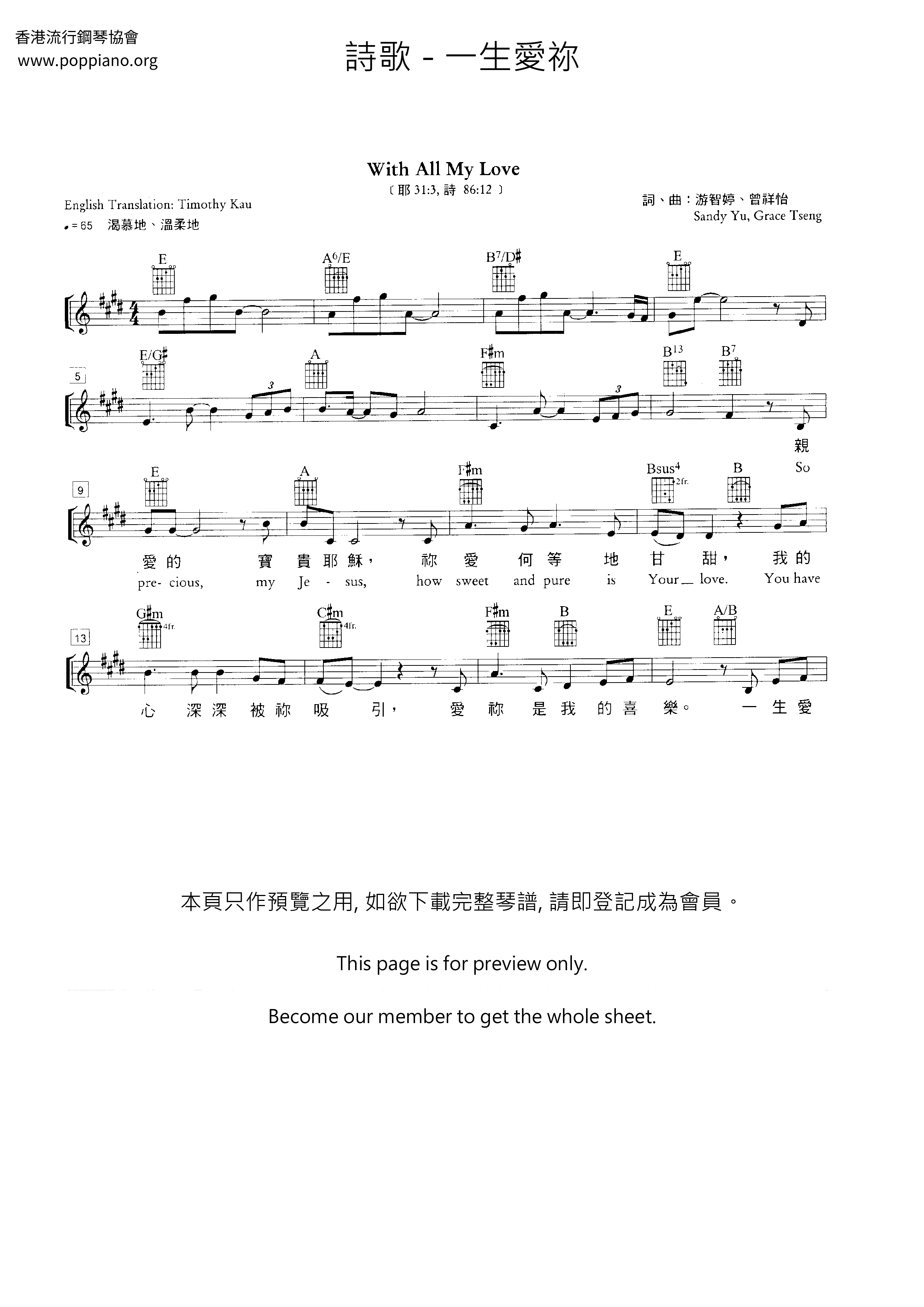 Love You Forever Score