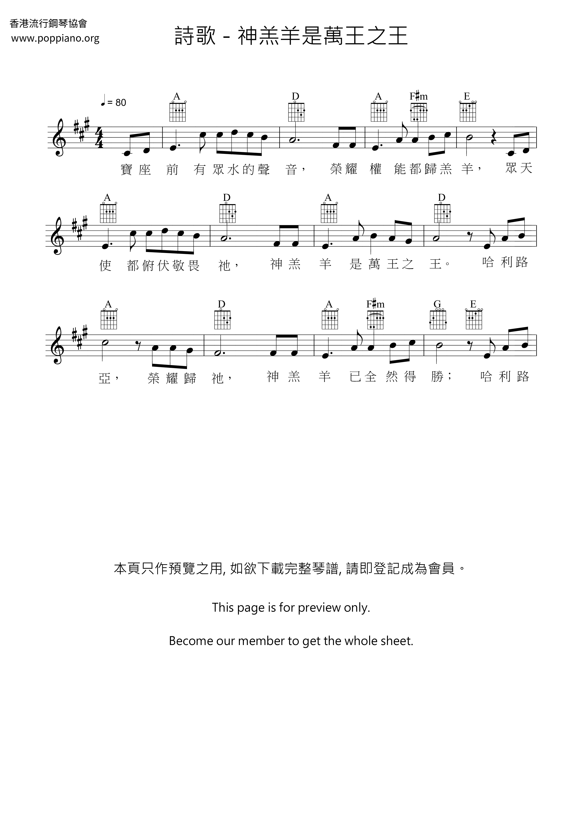 The Lamb Of God Is The King Of Kings Score