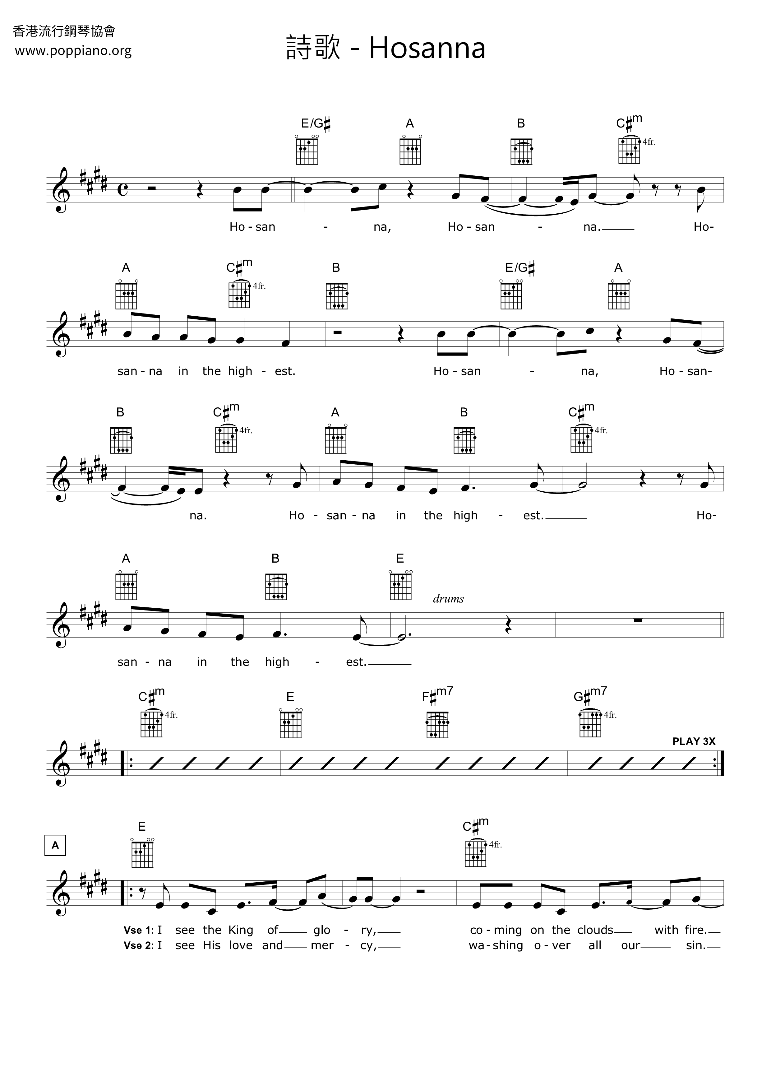 Hosanna Score
