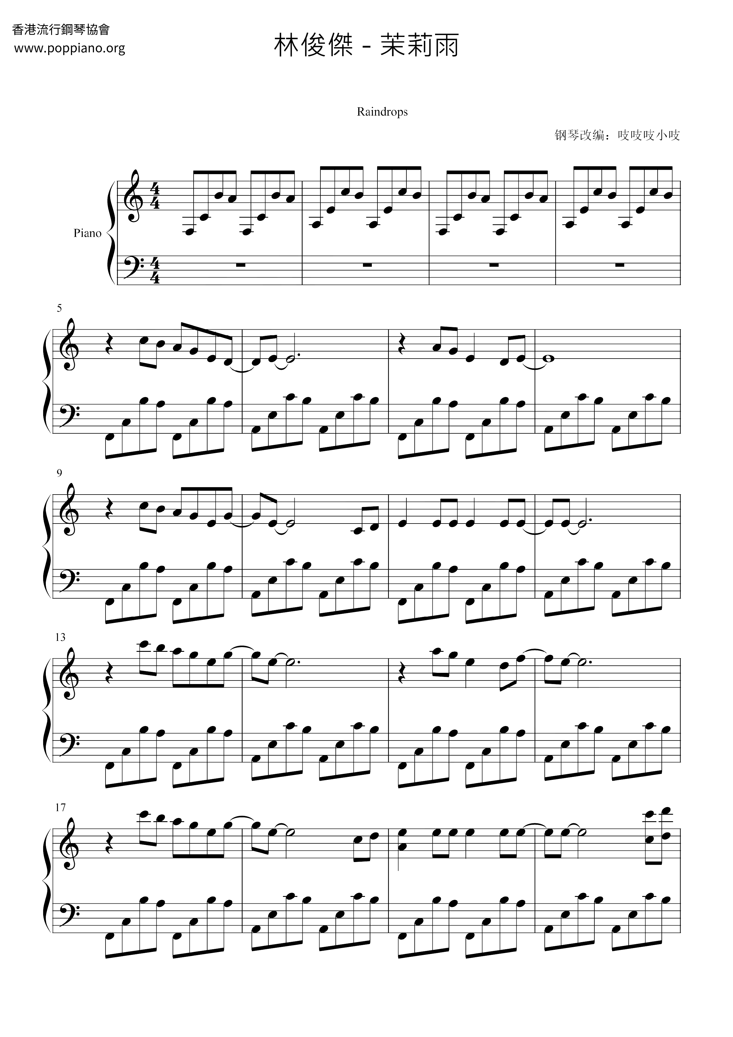 Jasmine Rain Score
