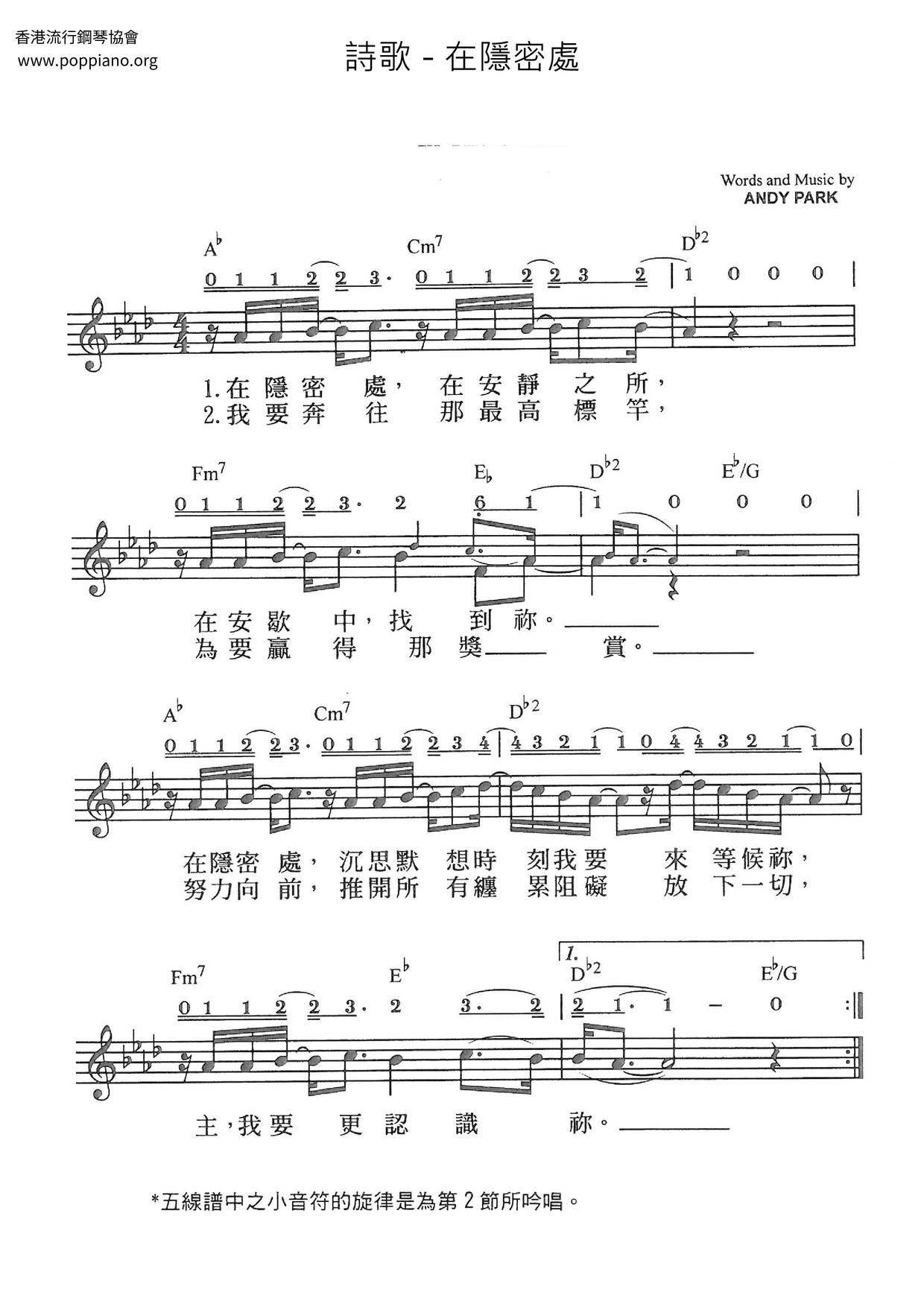 In The Hidden Place Score
