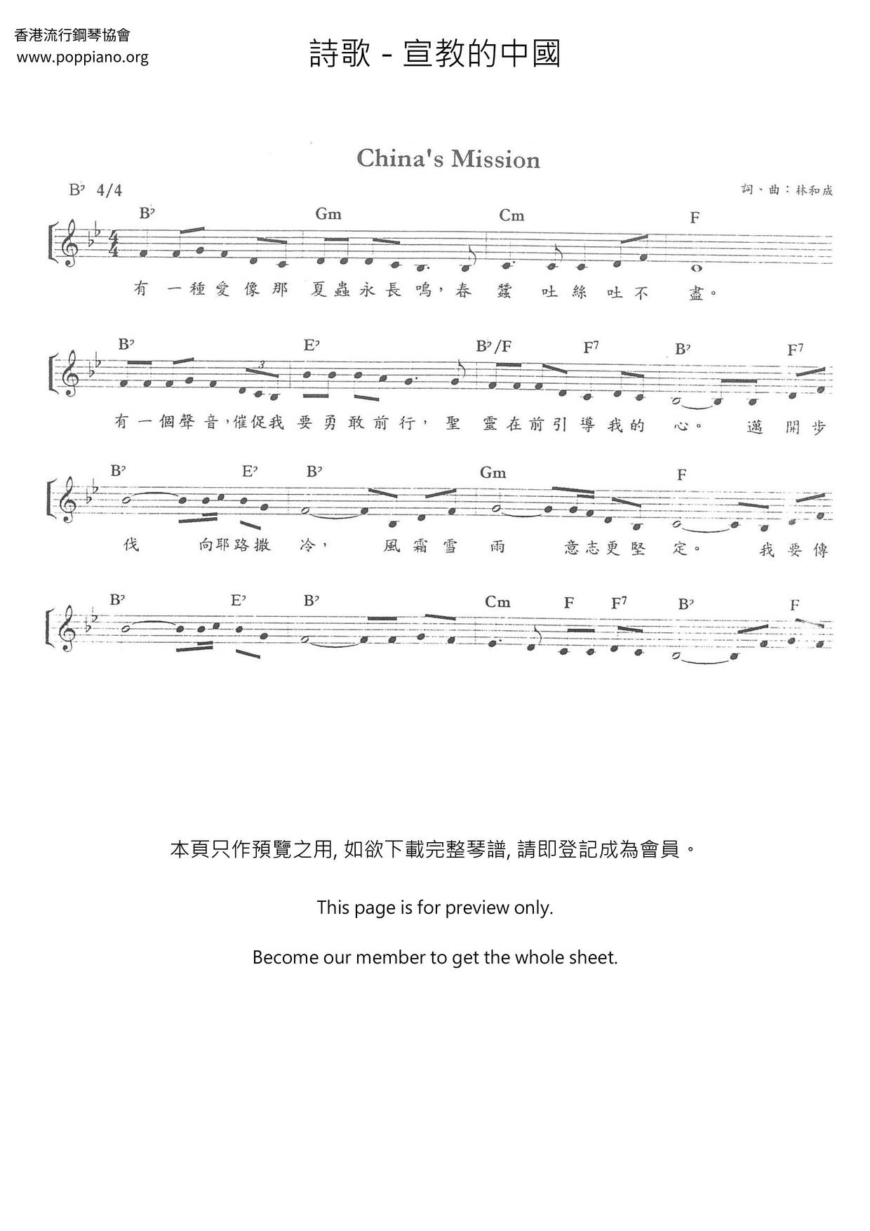 Missionary China Score
