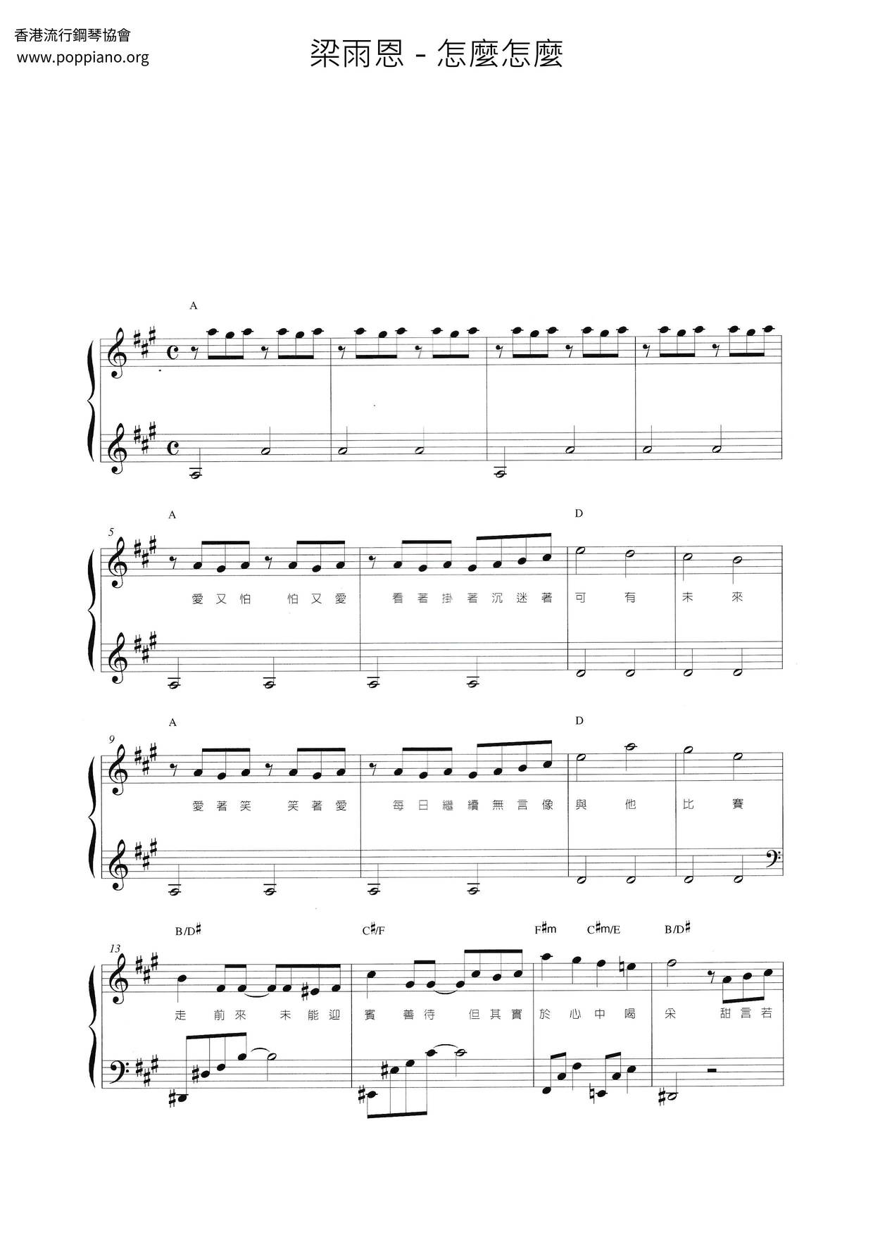 How To Score