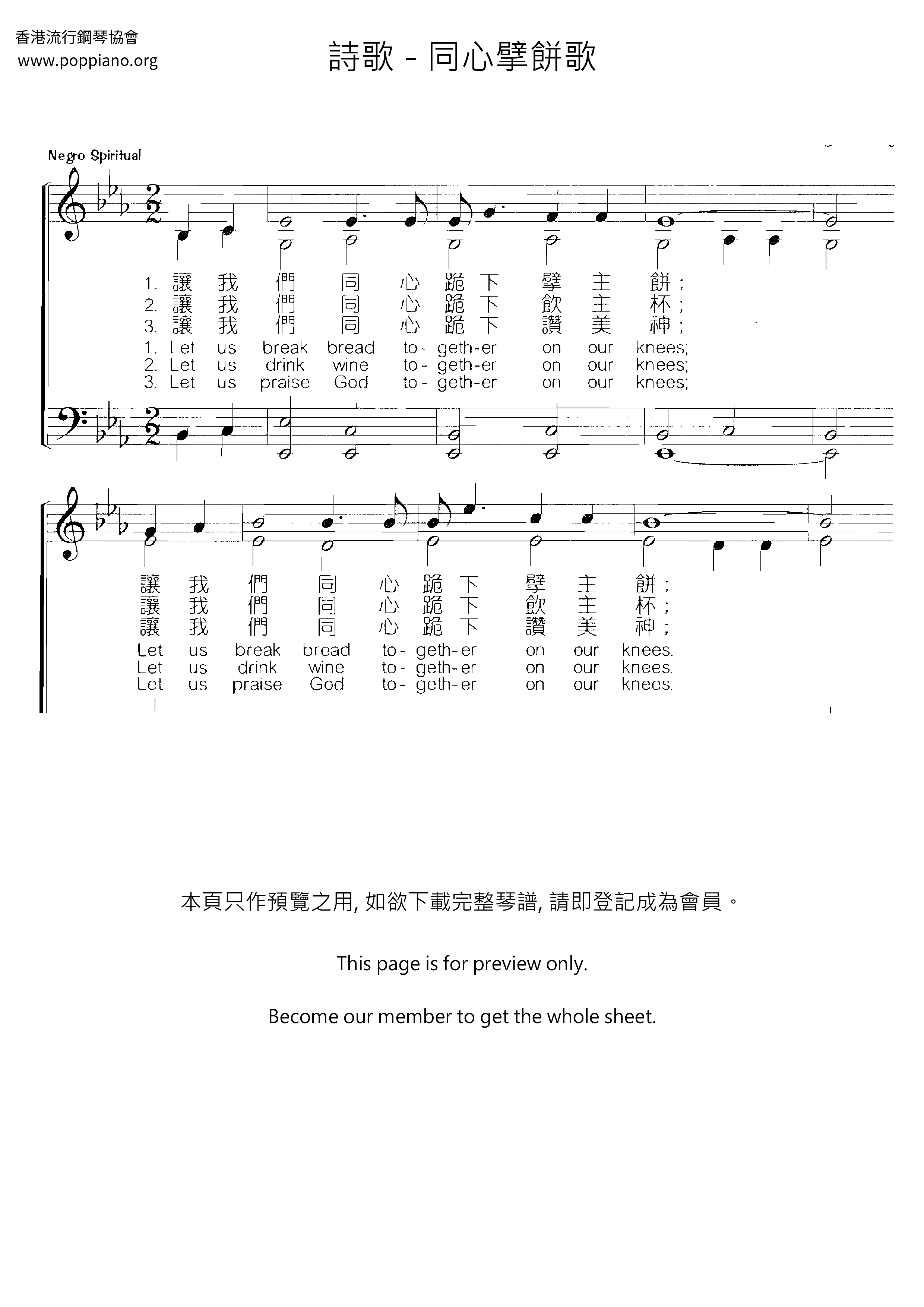 Concentric Cake Breaking Song Score