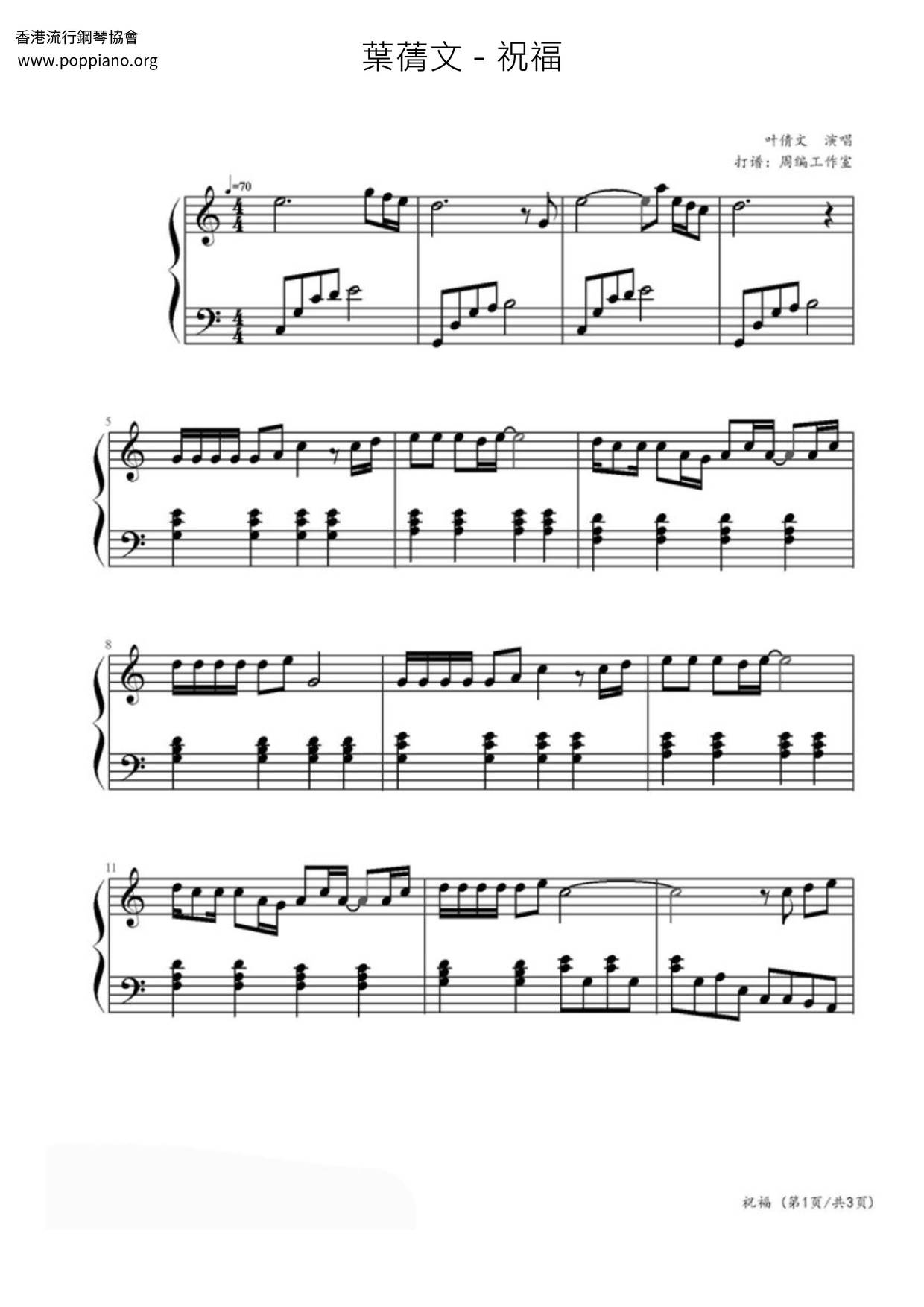 Yidong Heart / Blessing Score