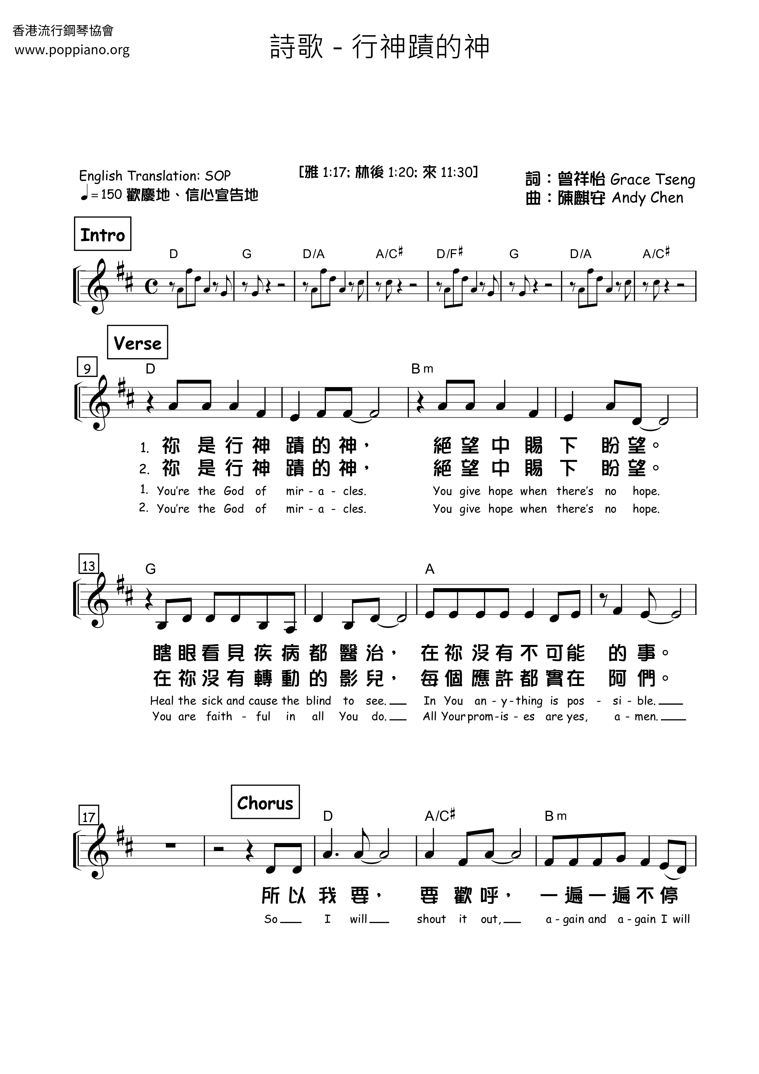 The God Of Miracles Score