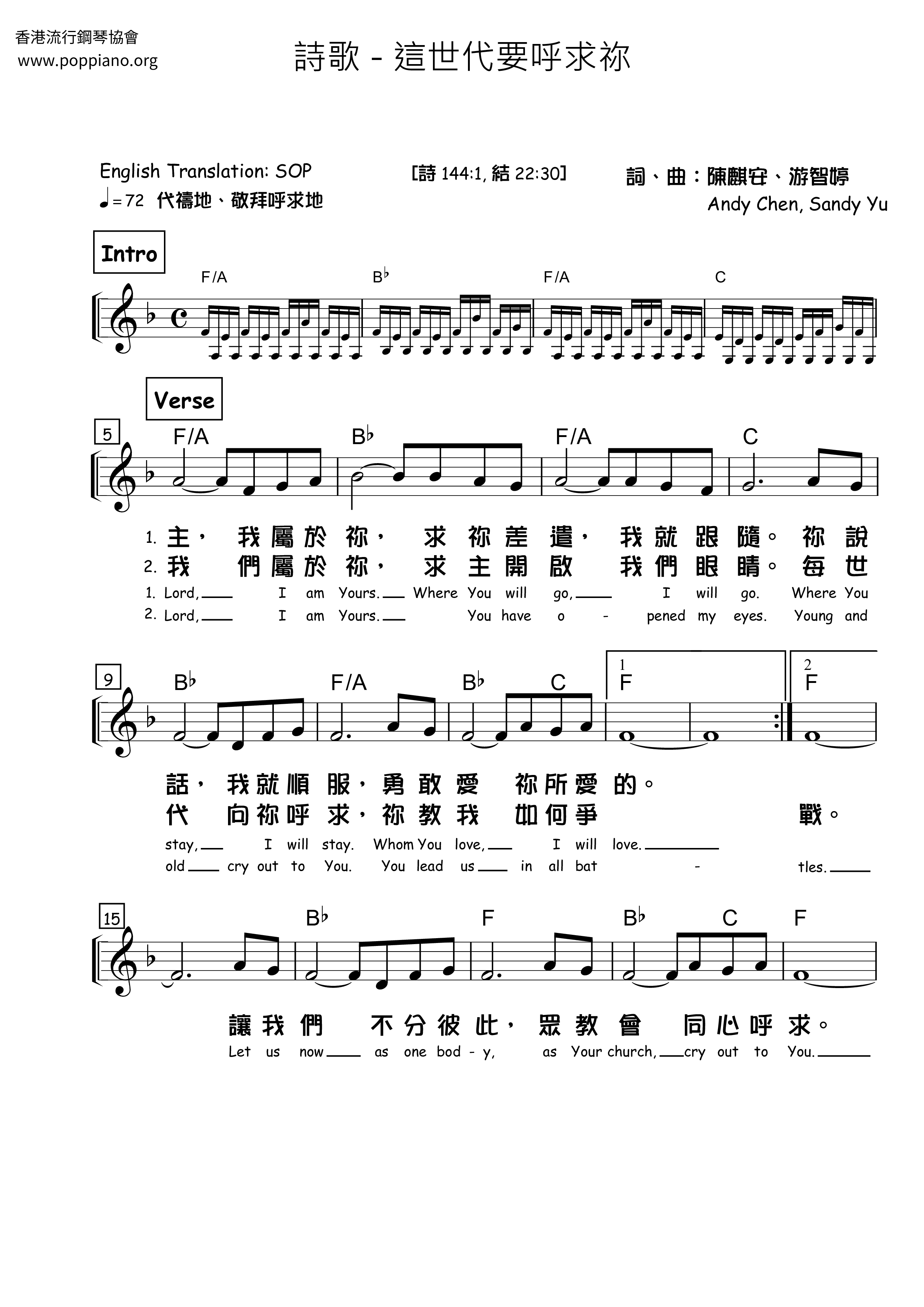 This Generation Wants To Cry For You Score