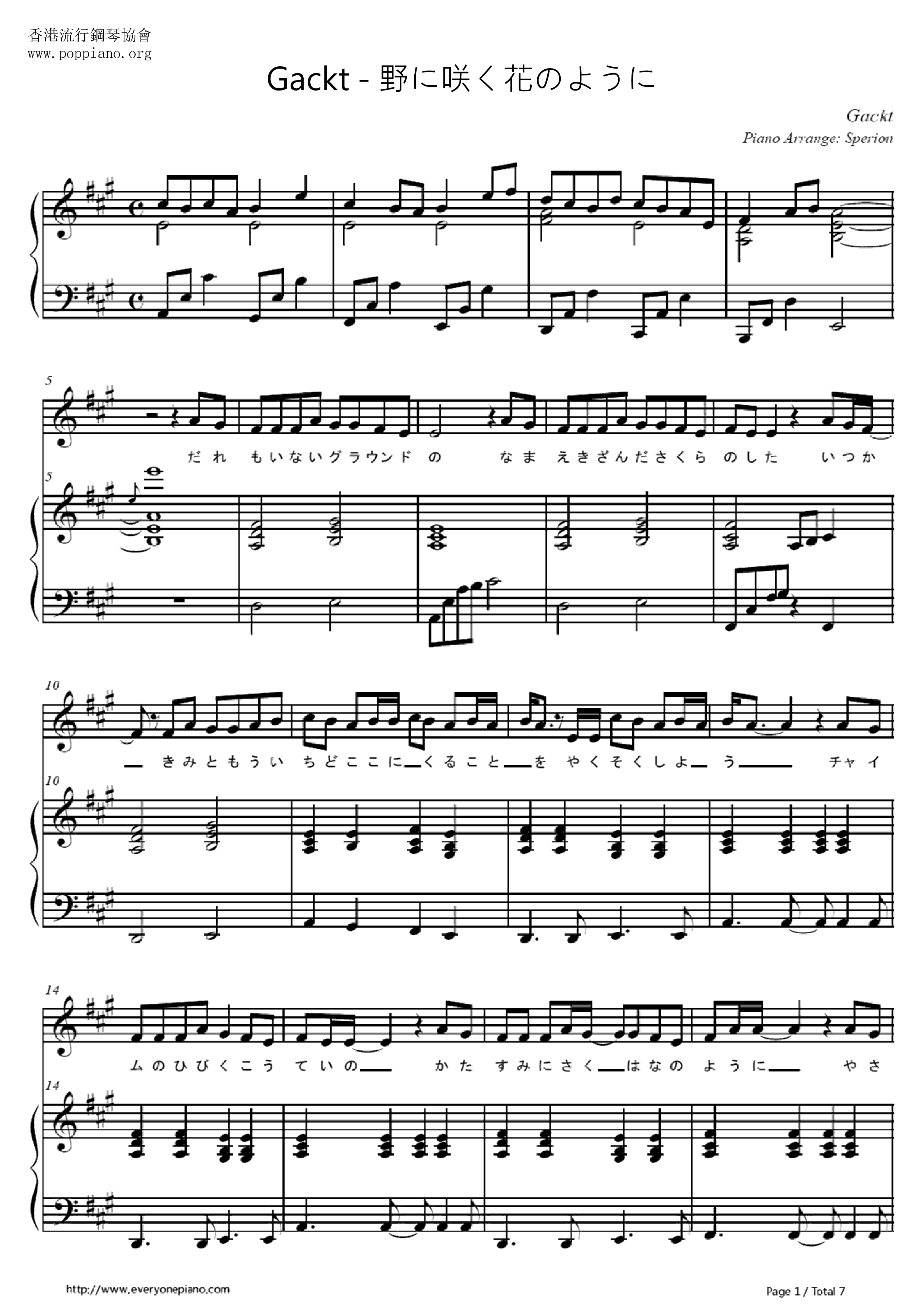 Like A Flower Blooming In The Field Score