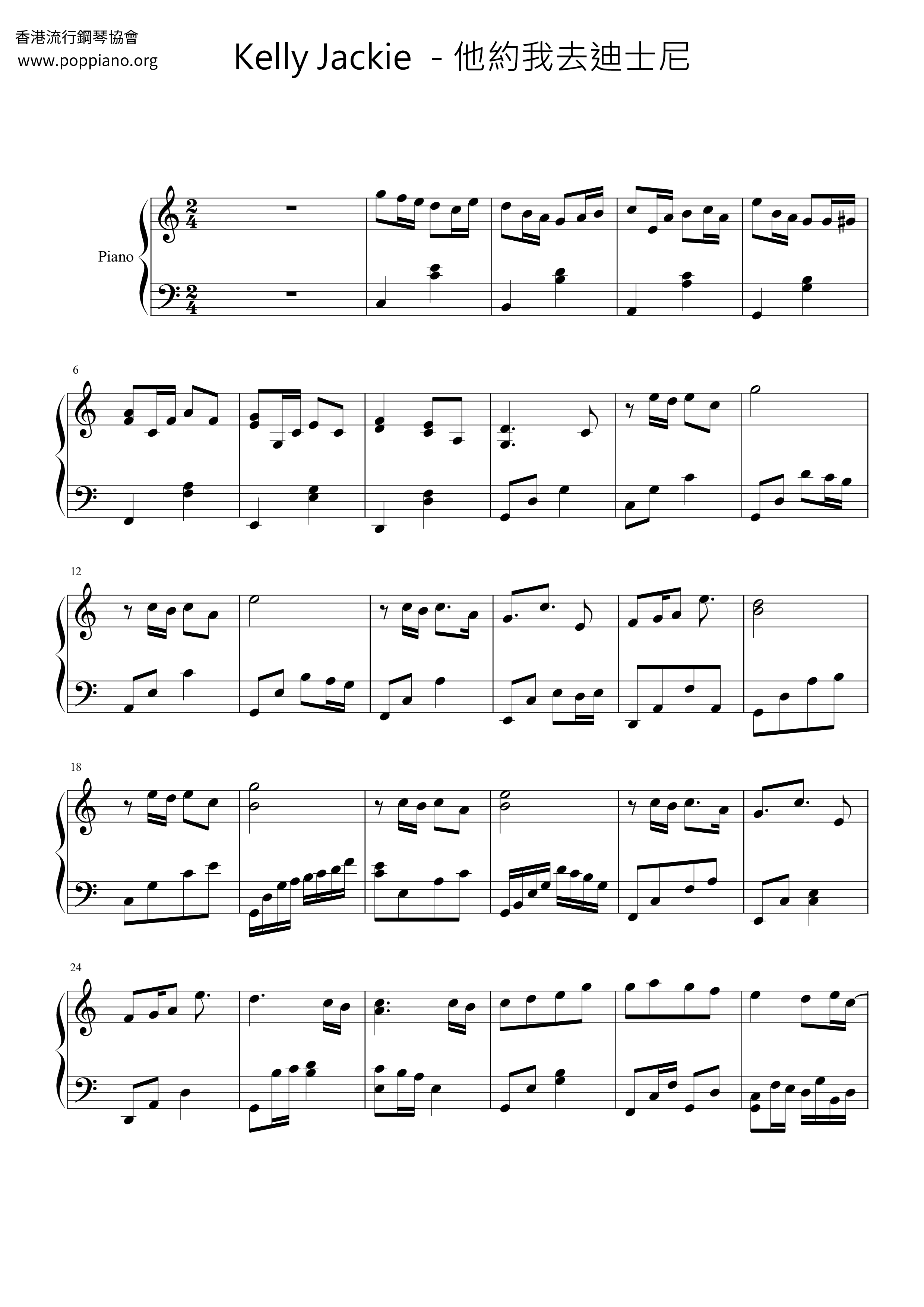 He Asks Me To Go To Disney Score