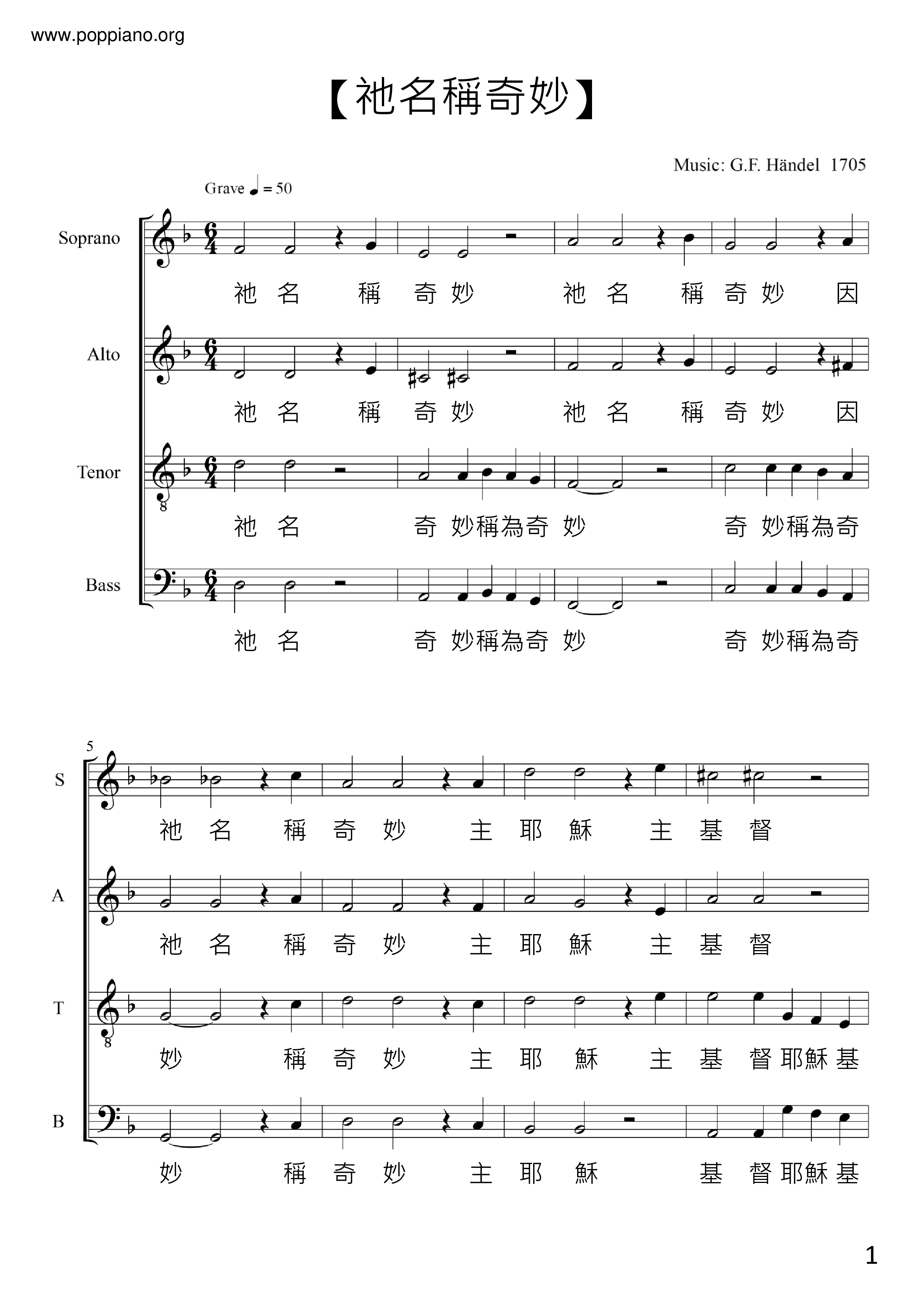 His Name Is Wonderful Score