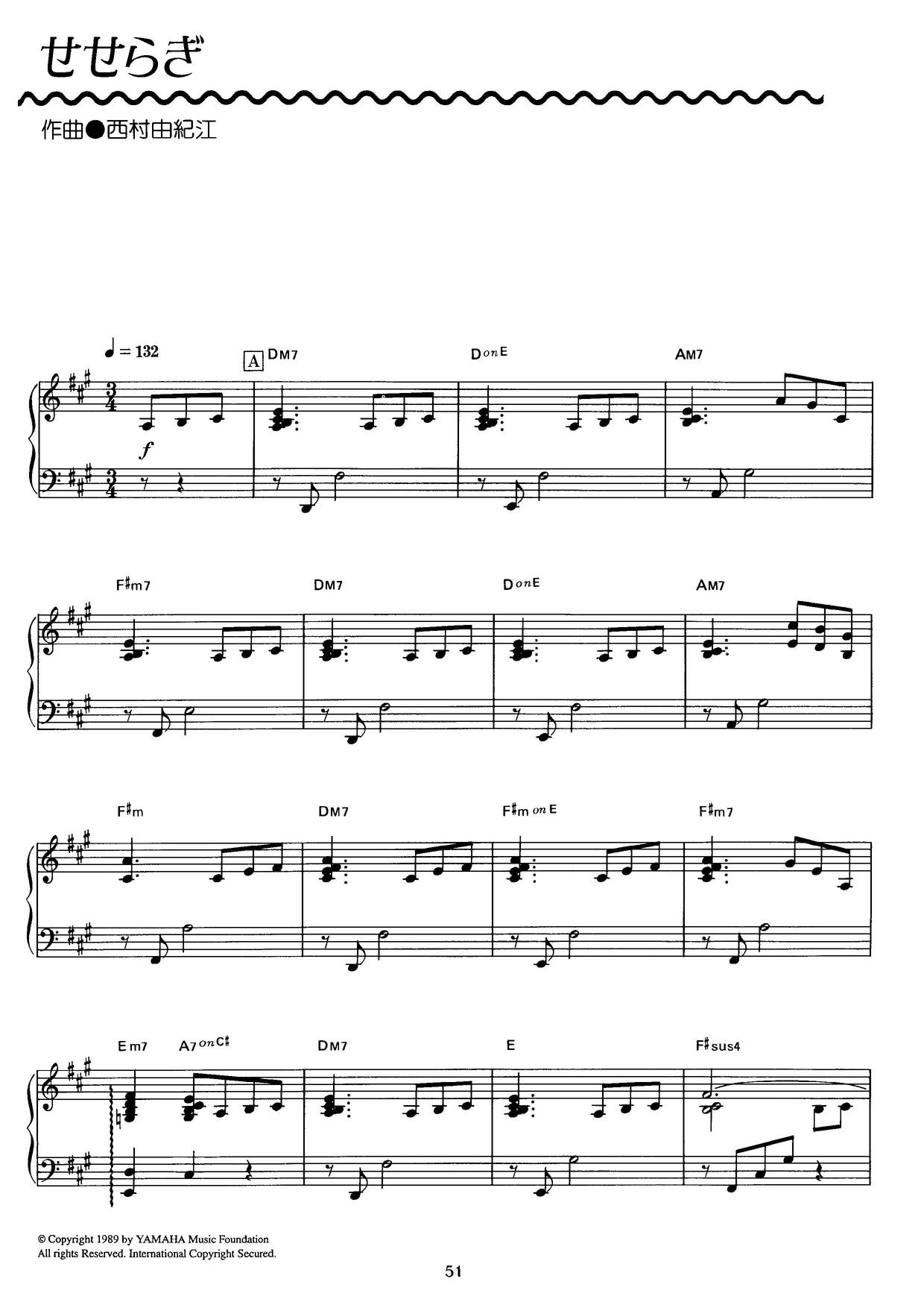 Seseragi Score