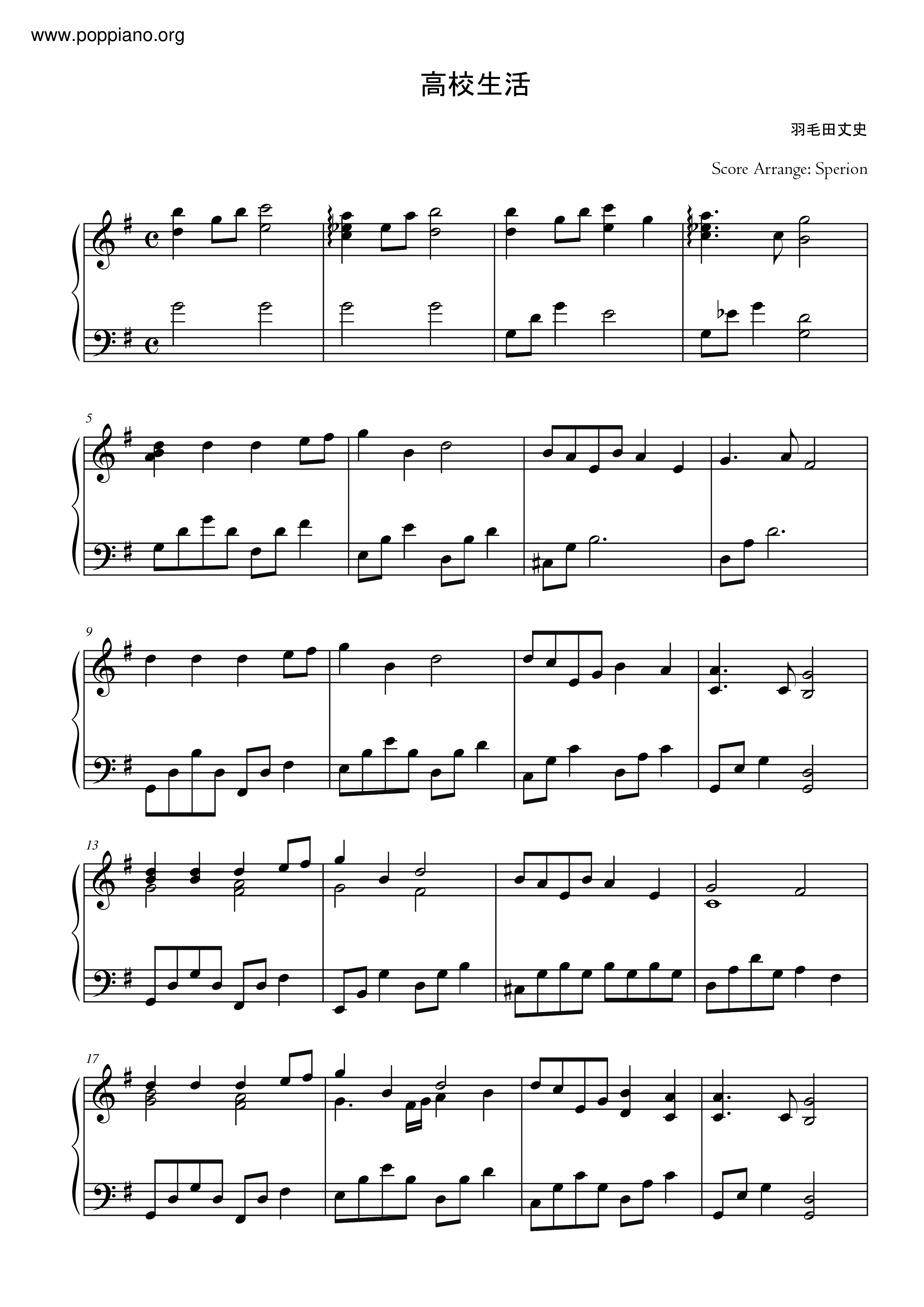 高校生活 (Koukou Seikatsu) Score