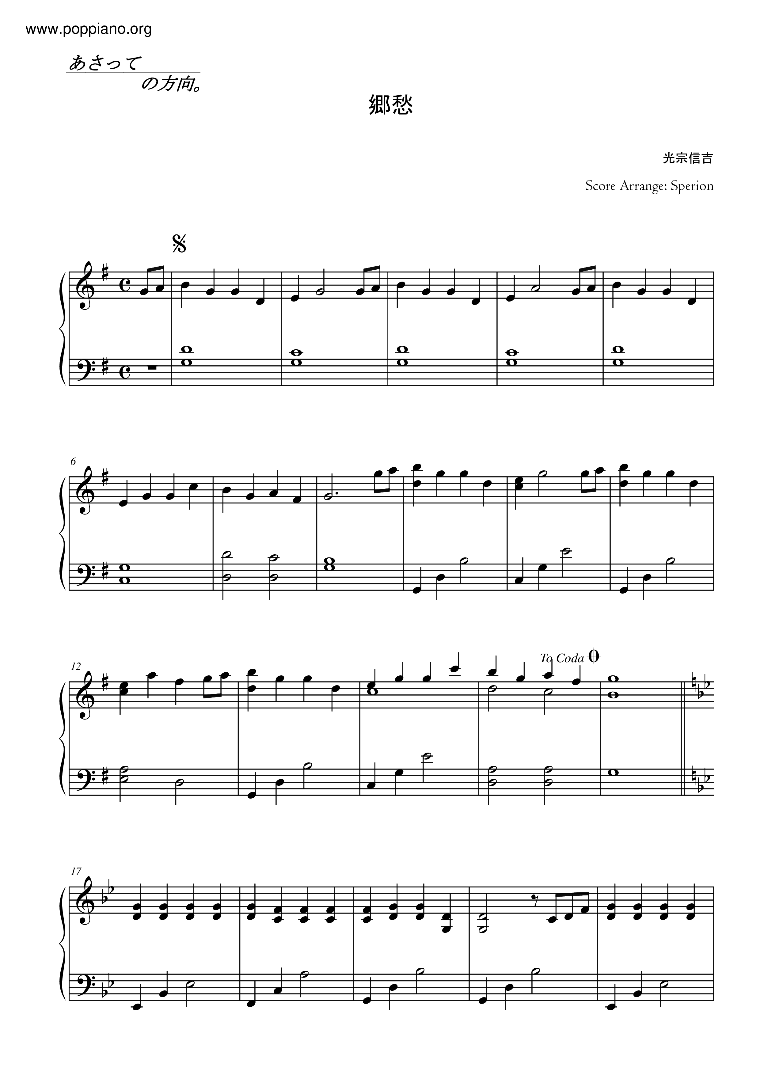 郷愁 (Kyoushuu) Score