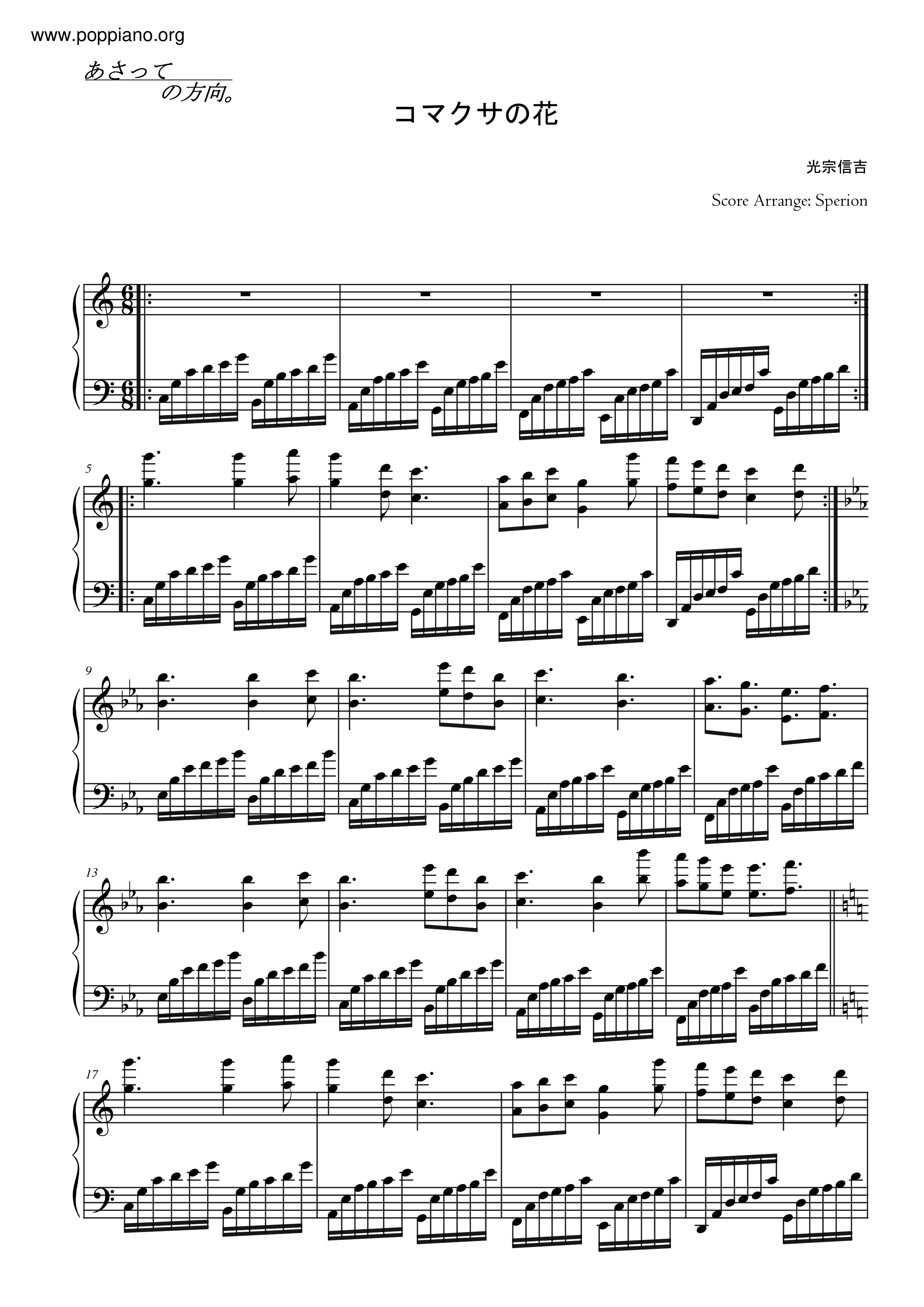 コマクサの花 (Komakusa No Hana) Score