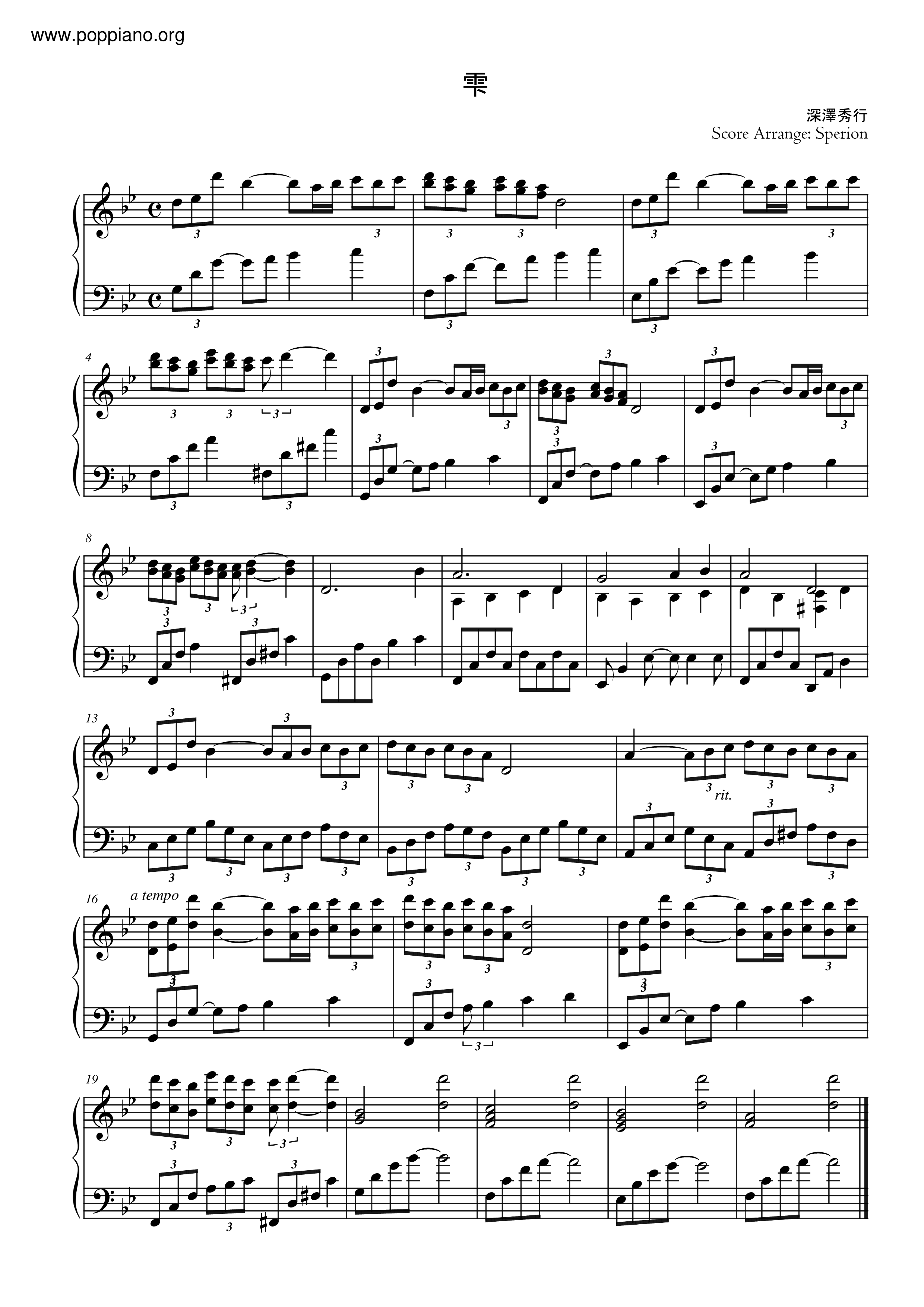 雫 (Shizuku) Score