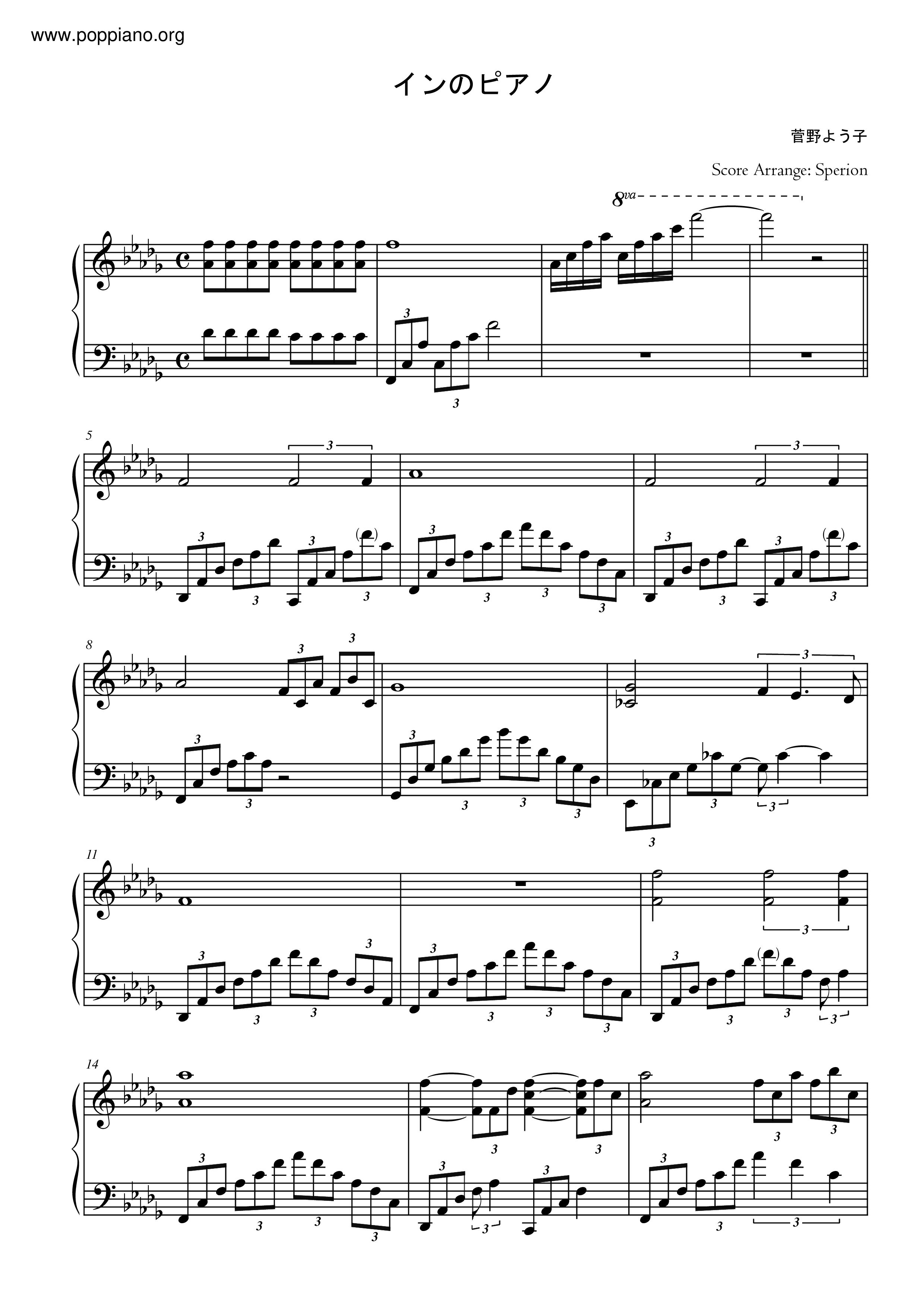 インのピアノ (Yin No Piano) Score
