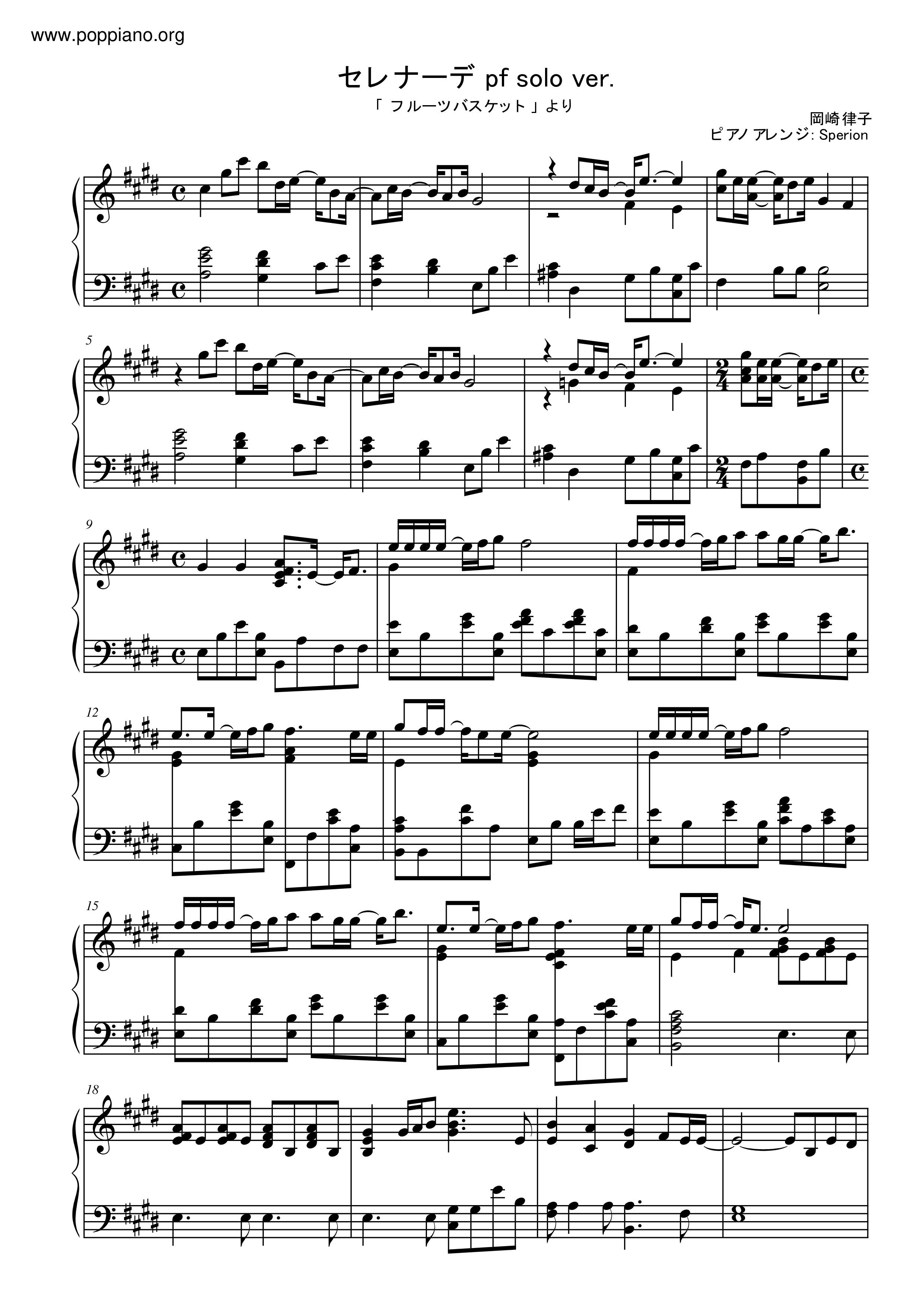 セレナーデ (Serenade) Score
