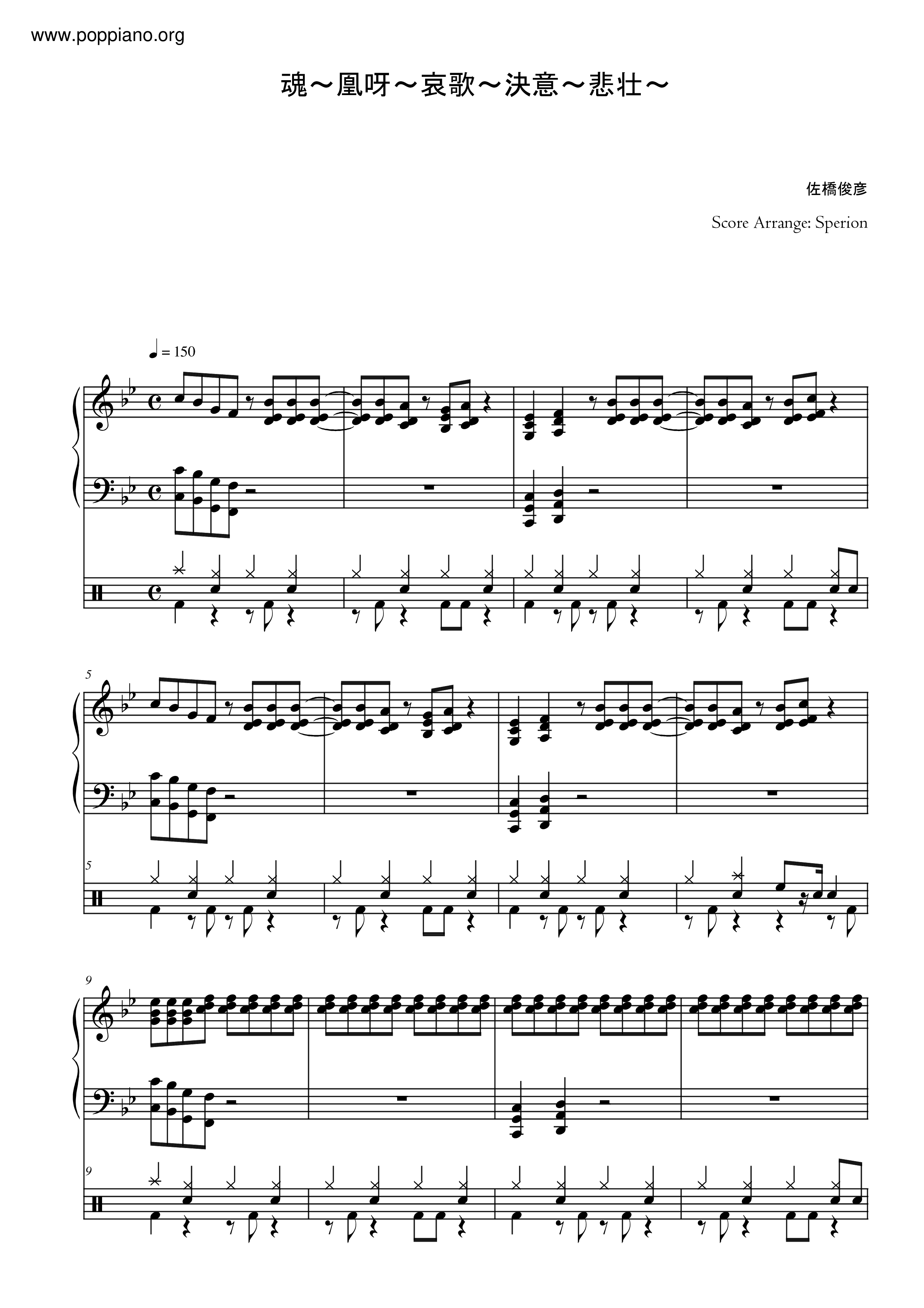Soul-凰 呀 -Lamentations-Decision-Sorrow- Score