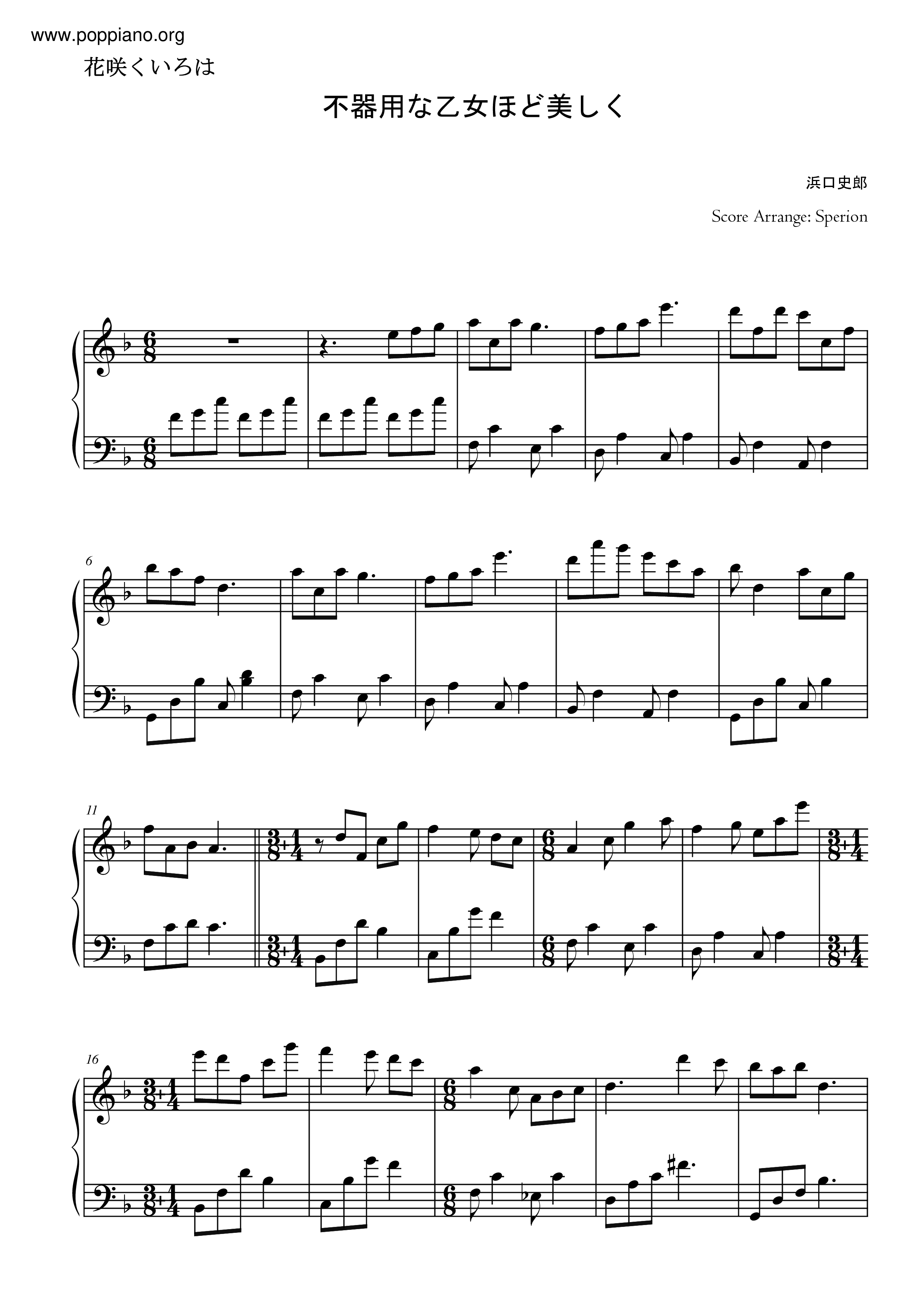The More Clumsy A Maiden Is, The More Beautiful Score