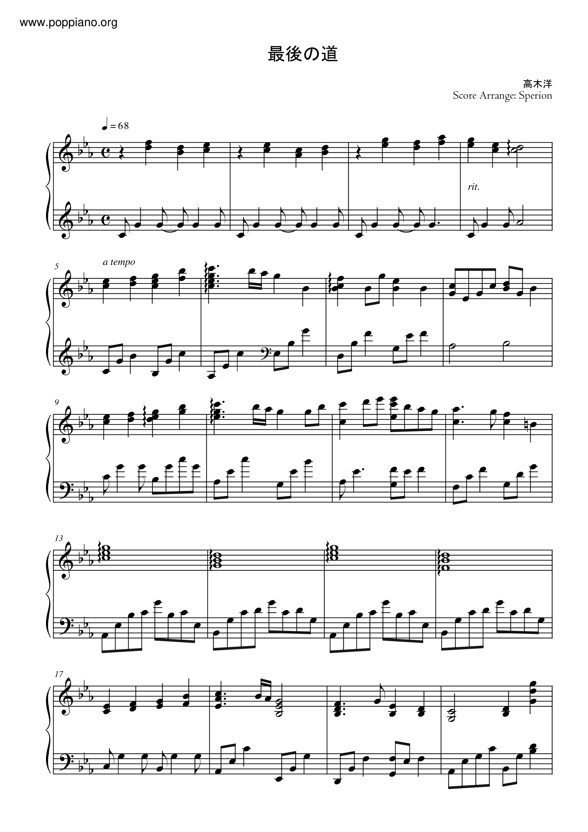 最後の道 (Saigo No Michi) Score