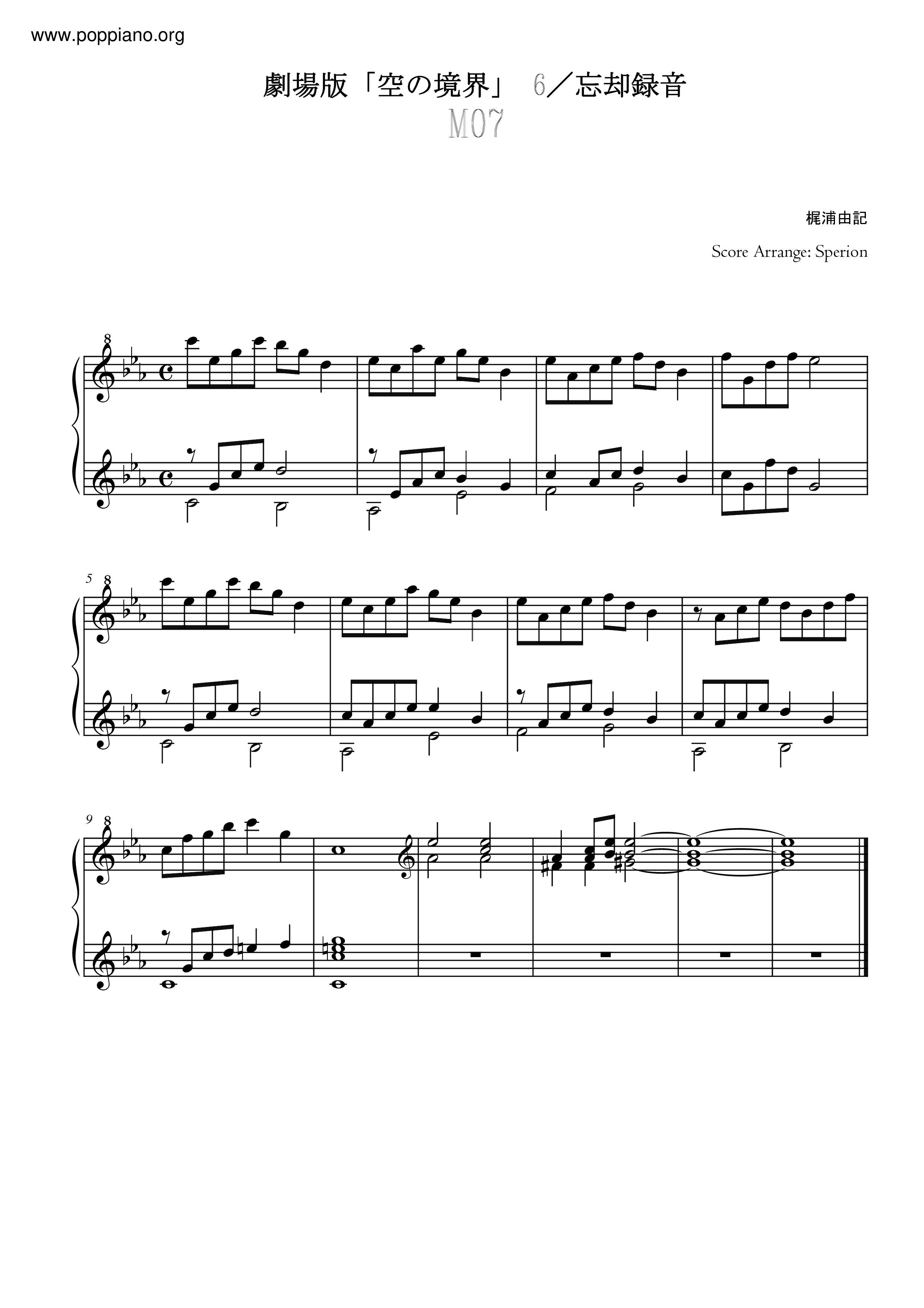 6／忘却録音 Fairy Tale. M07 Score