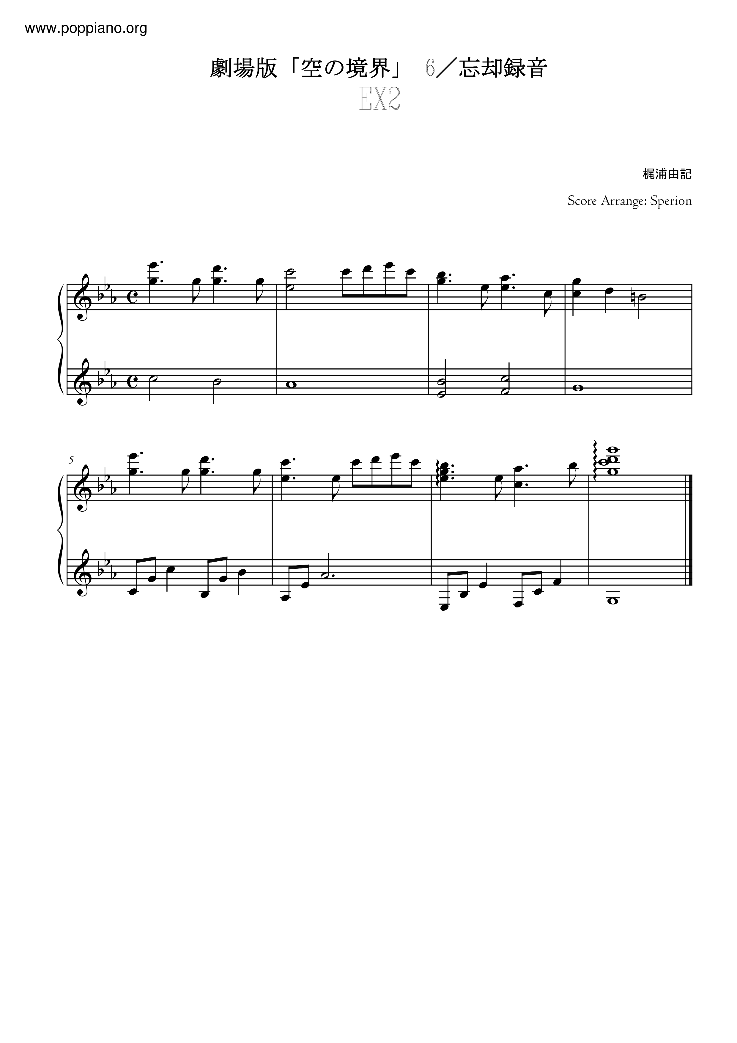 6／忘却録音 Fairy Tale. Ex2 Score