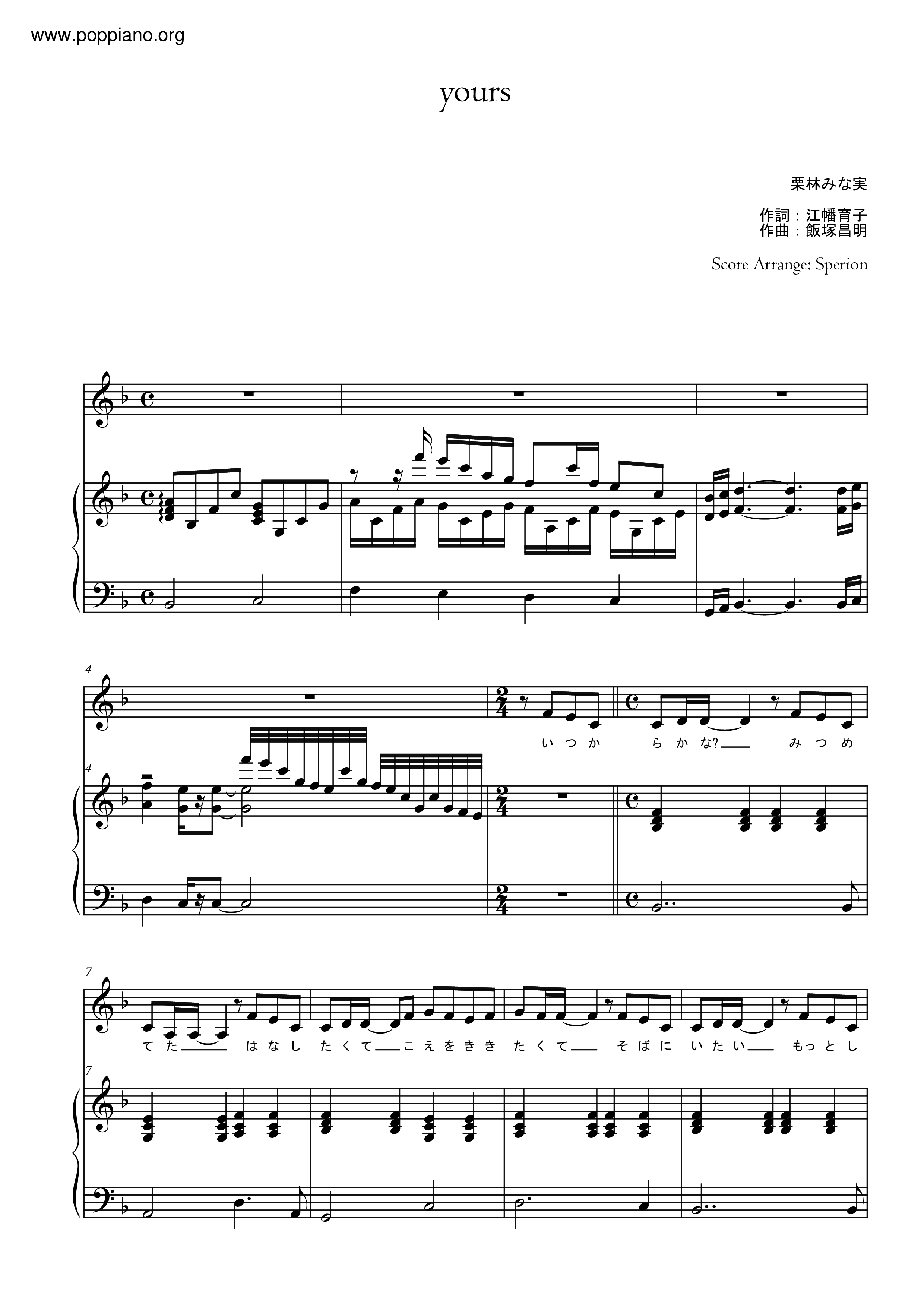 Yours / 栗林みな実 Score