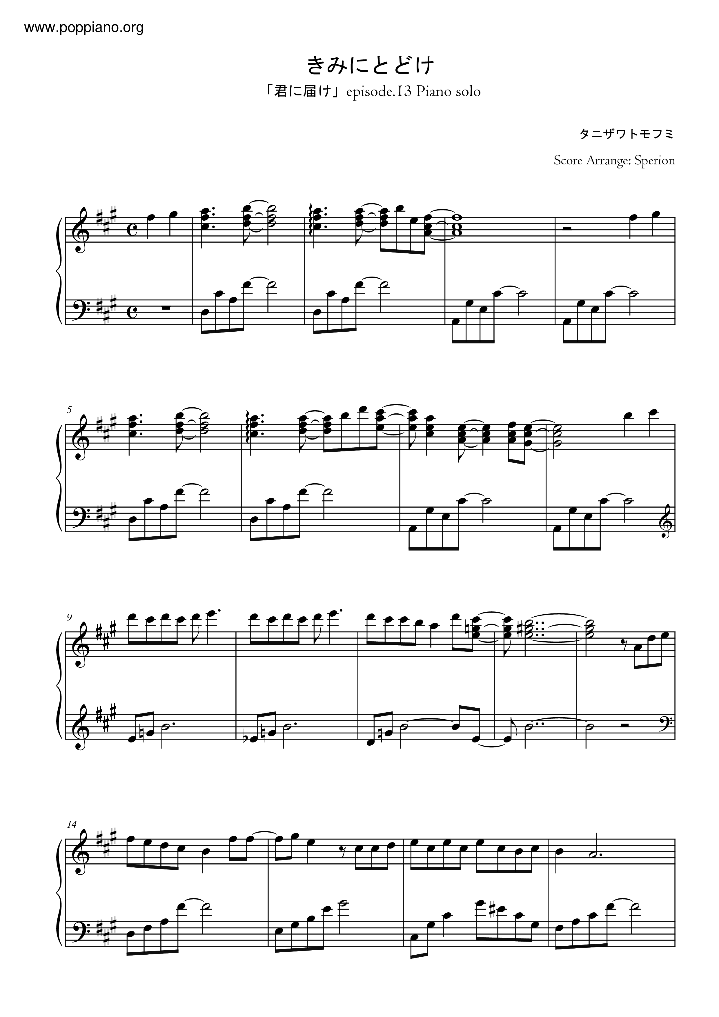 Deliver To You / Tanizawa Tomofumi Score