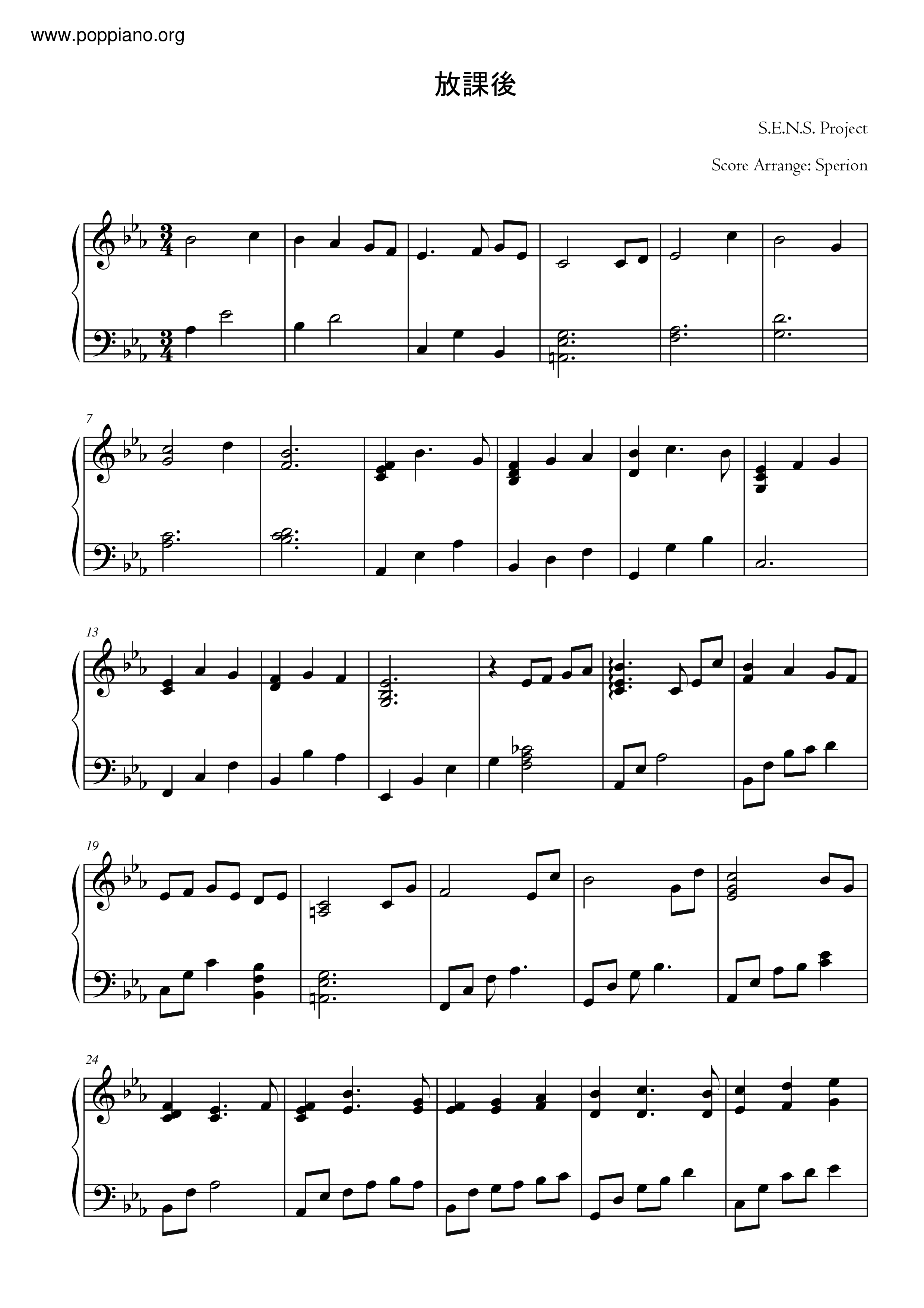 放課後 (Houkago) Score