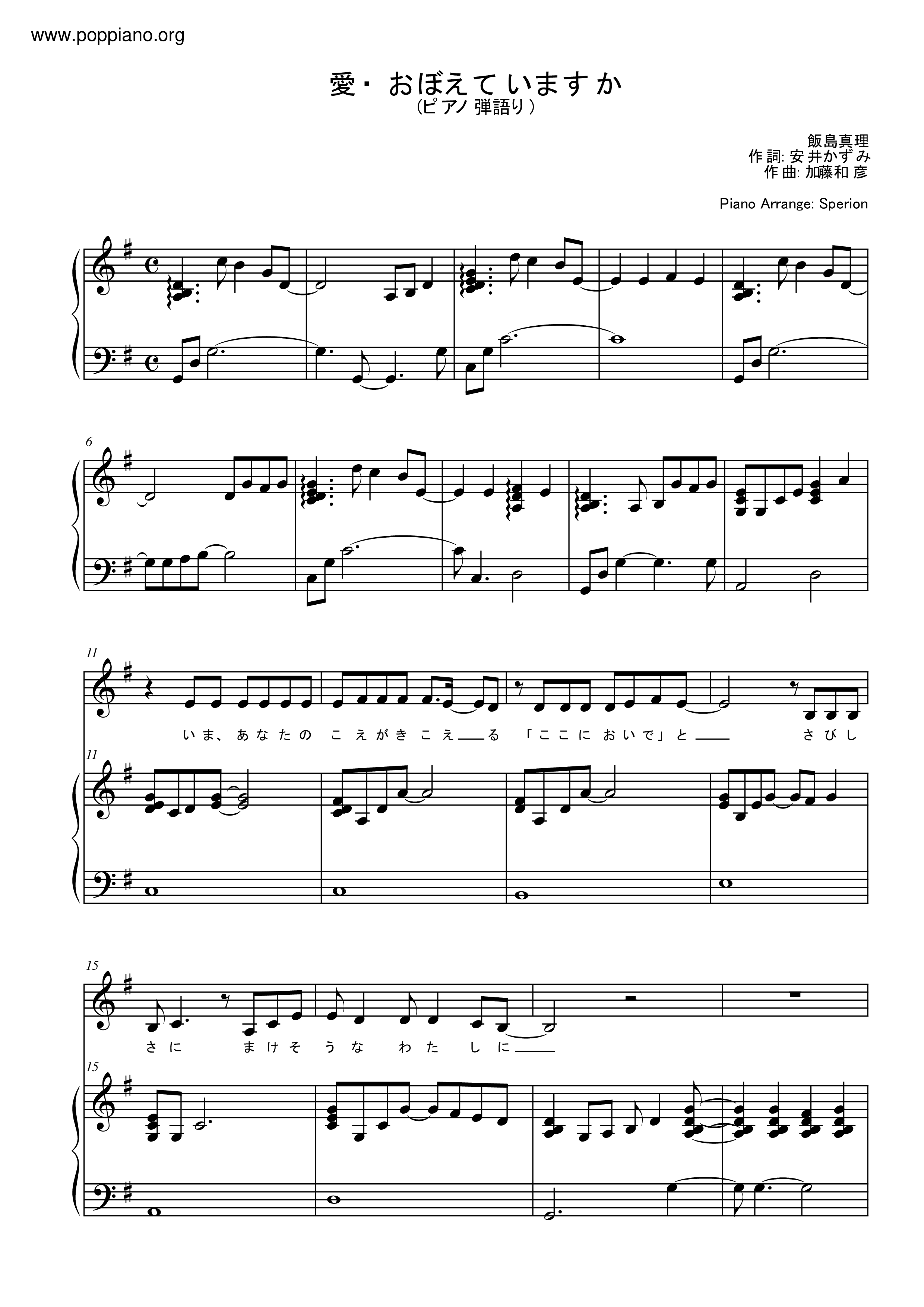 Do You Remember Love Score