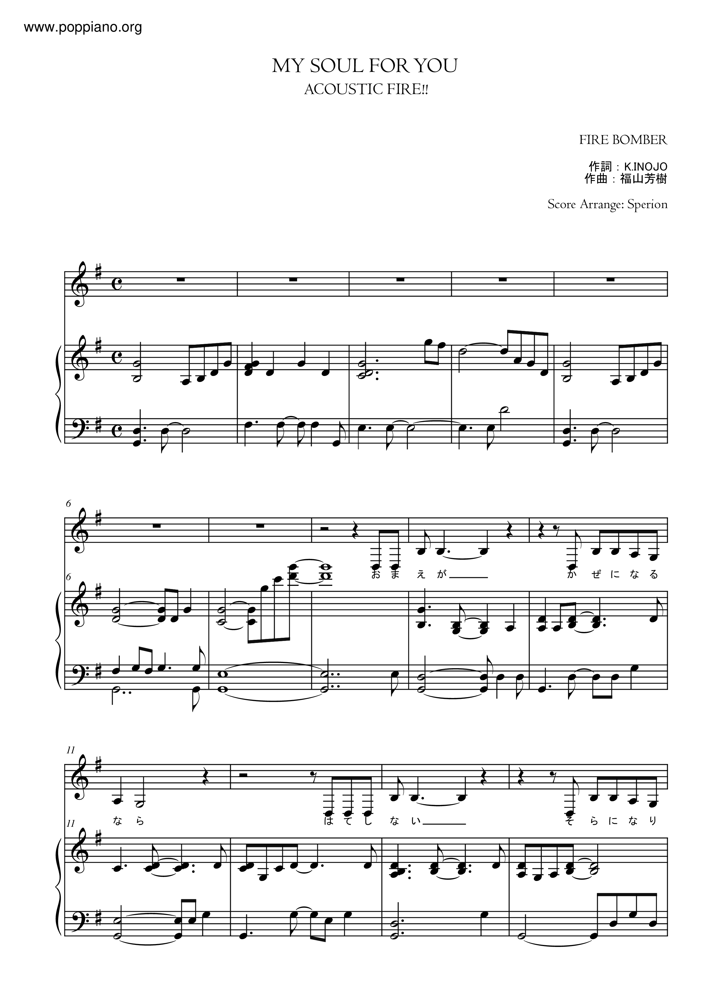 My Soul For You / Fire Bomber Score