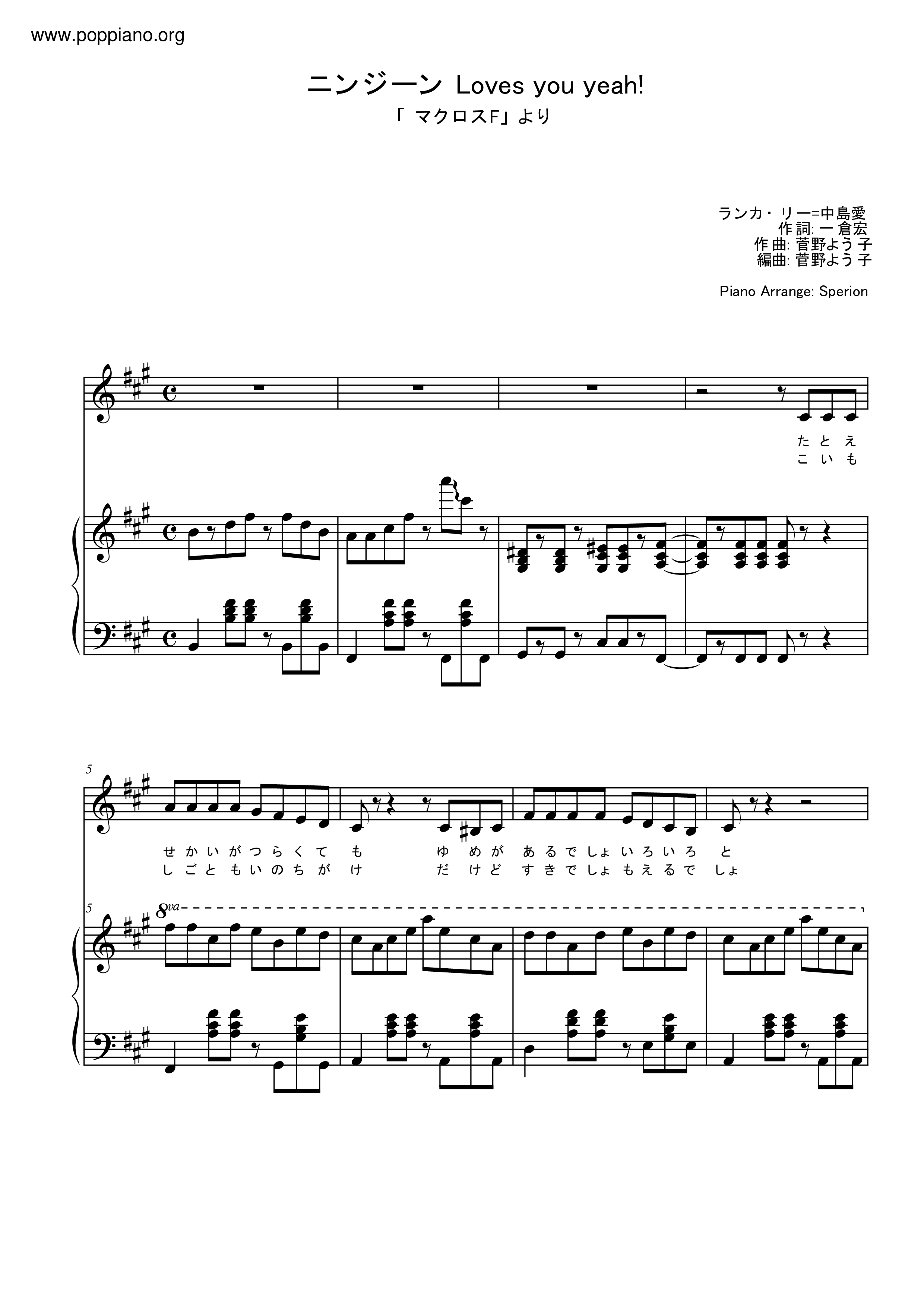 ニンジーン Loves You Yeah! / ランカ・リー＝中島愛 Score