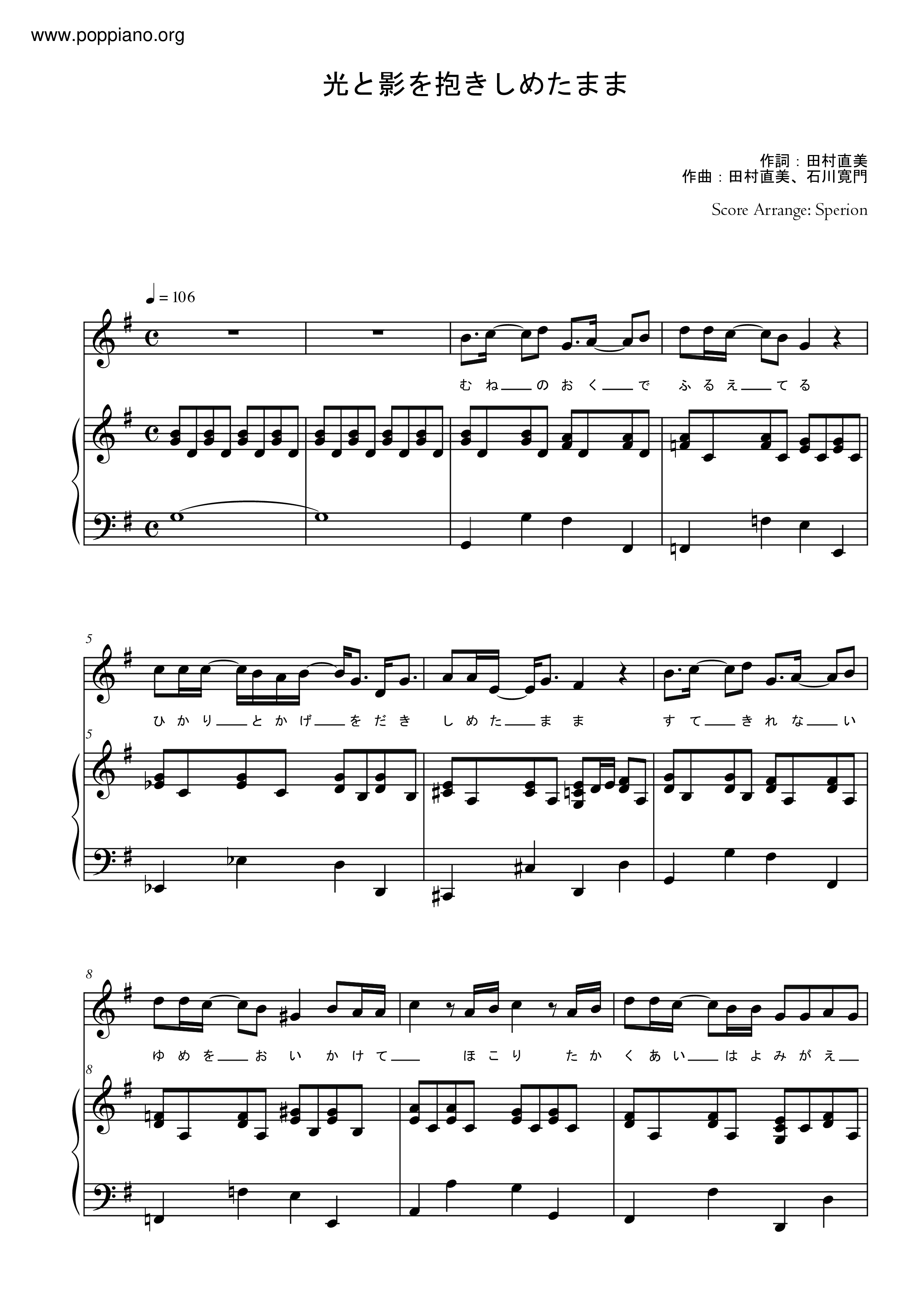 While Hugging Light And Shadow / Naomi Tamura Score