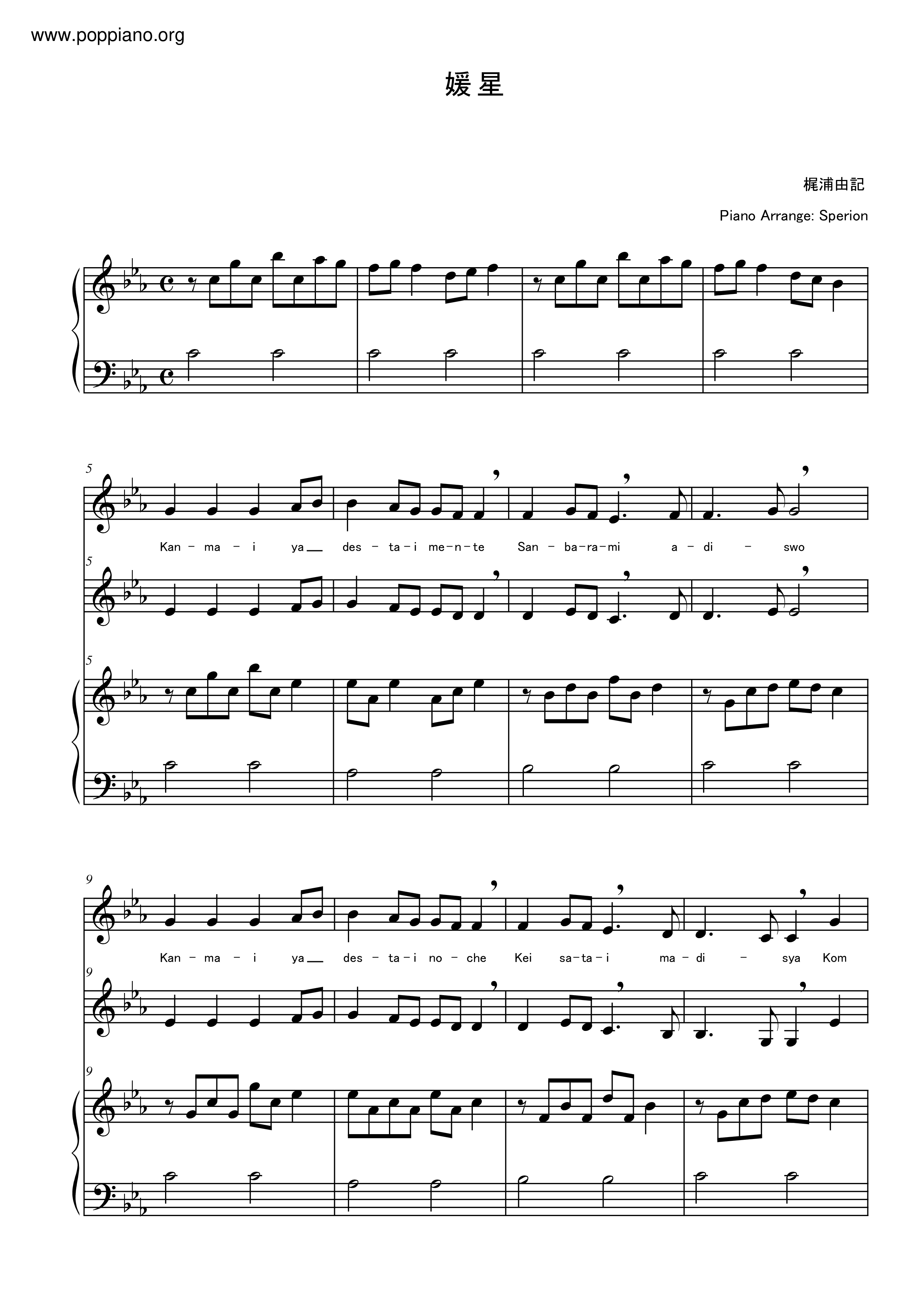 Hime Star Score