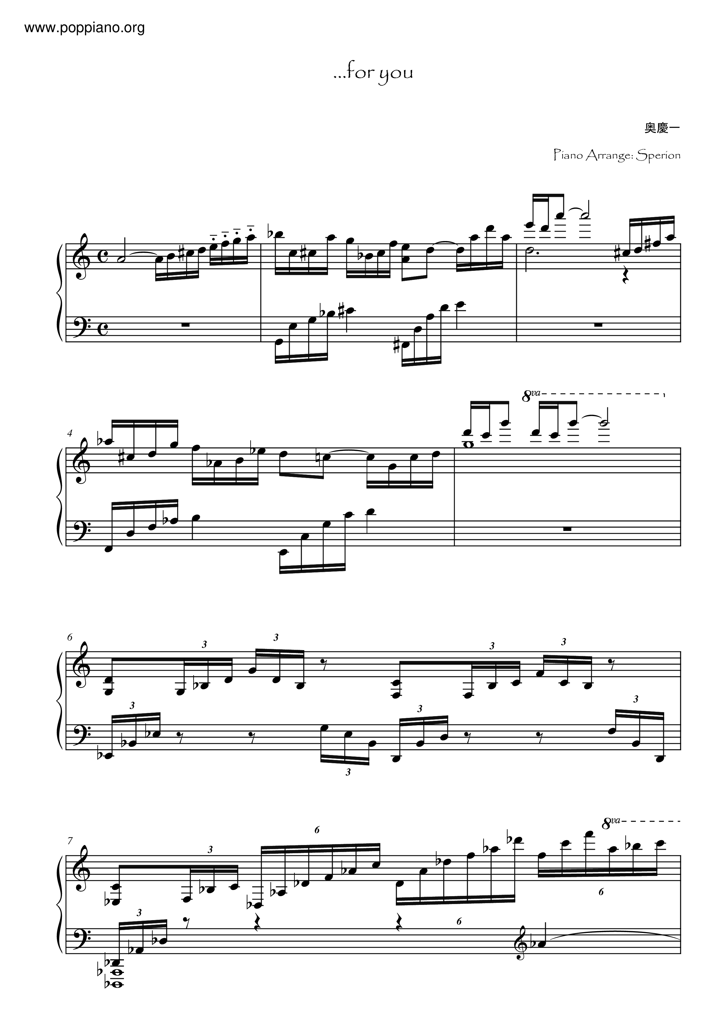 ...For You [蛍から光希へのピアノソロ] Score