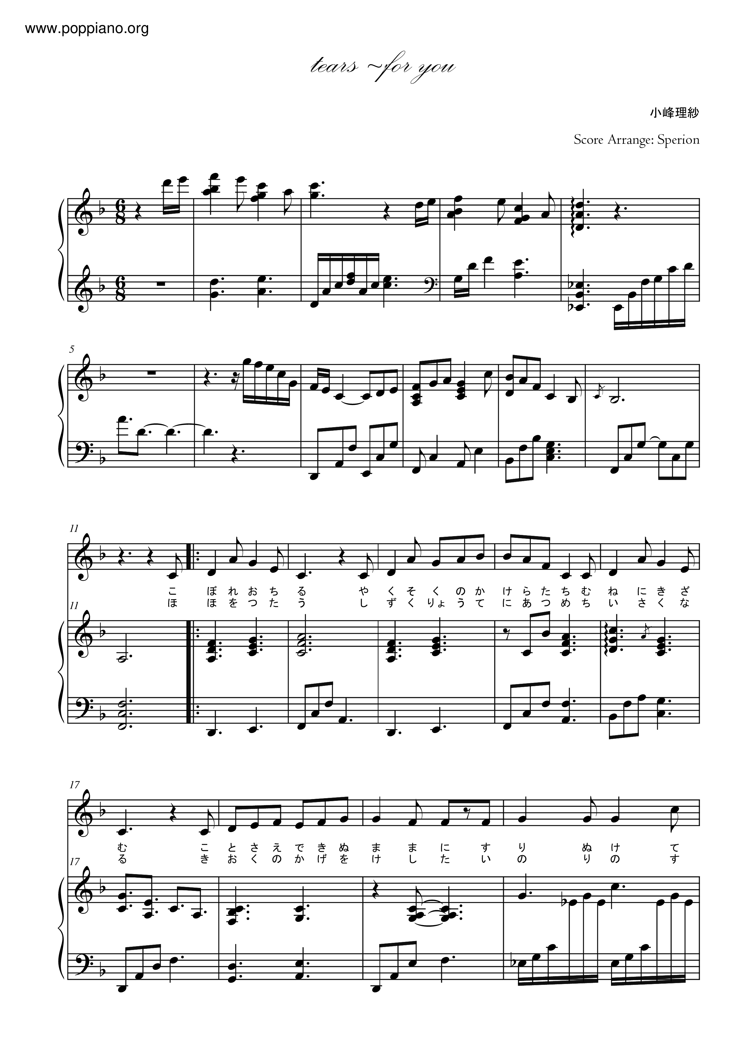 Tears ~For You / Lisa (コミネリサ) Score