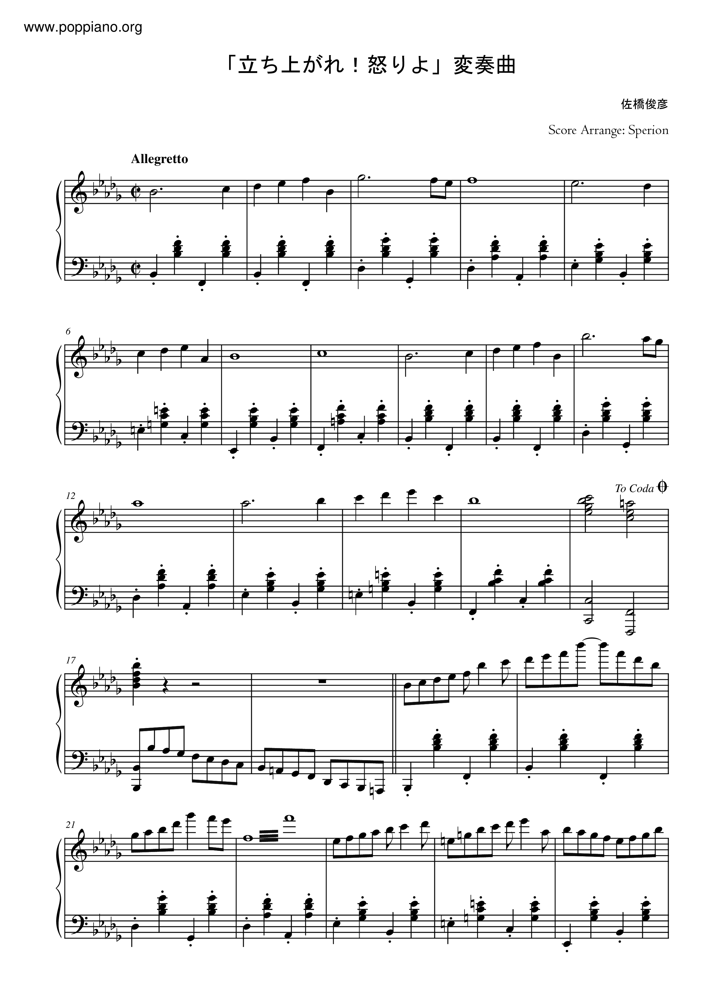 立ち立ち上がれ! 怒りよ (Tachiagare! Ikari Yo) Score